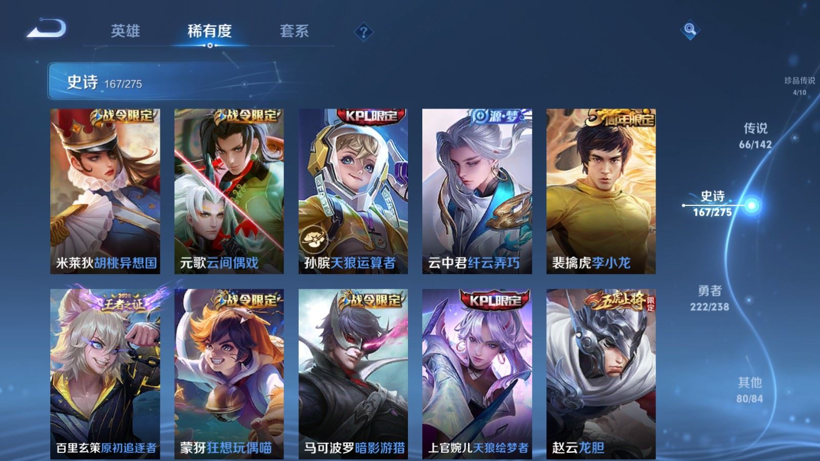 WZLX4253484王者荣耀账号详情图24