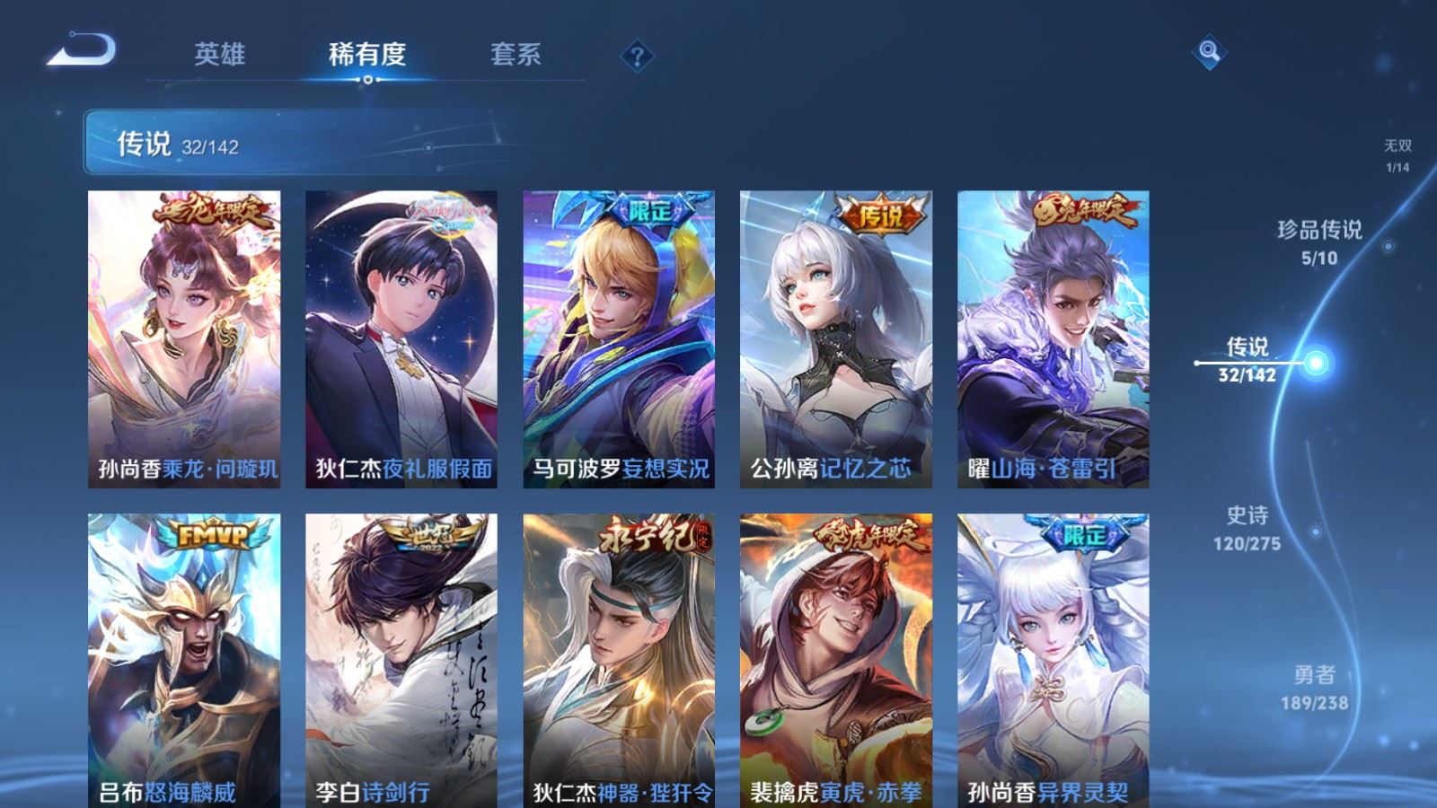 WZLX4254400王者荣耀账号详情图9