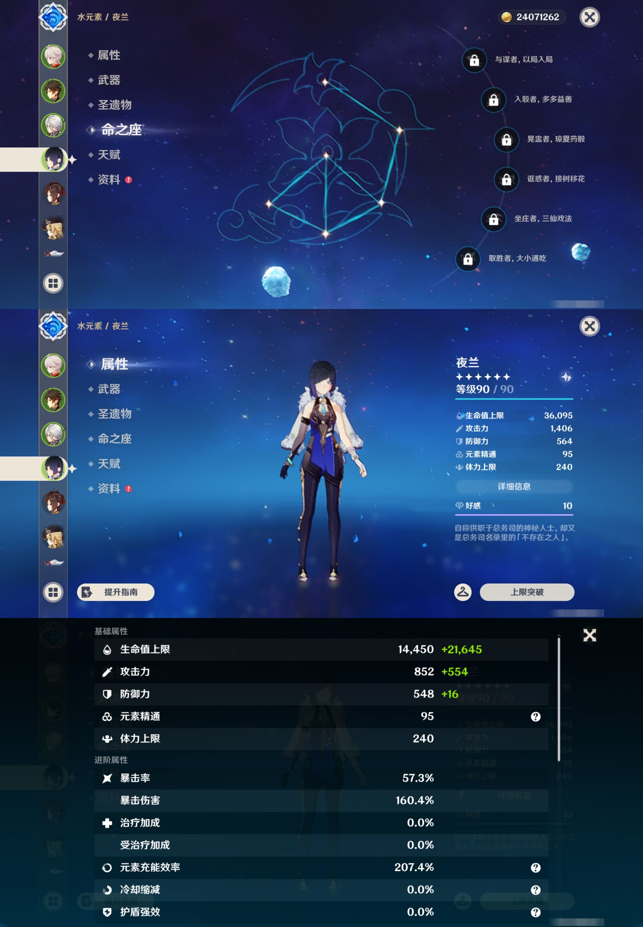 YSMK43668原神账号详情图12 YSMK43668原神账号详情图12