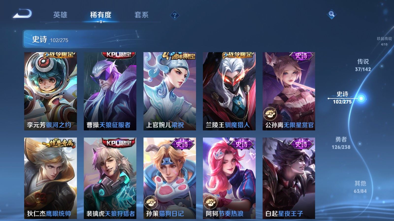 WZLX4253499王者荣耀账号详情图19 WZLX4253499王者荣耀账号详情图19