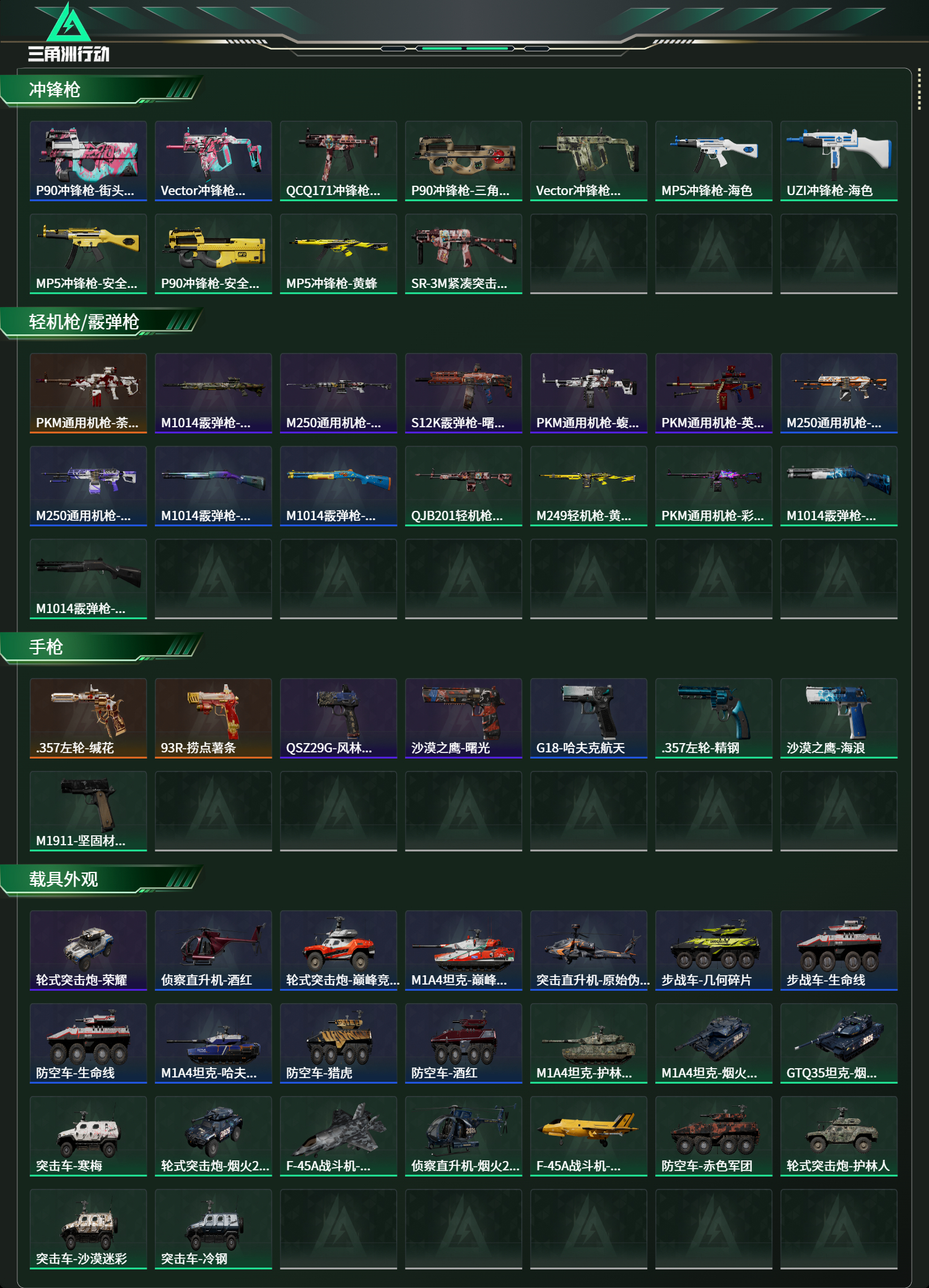 SJZCMW483517三角洲行动账号详情图6