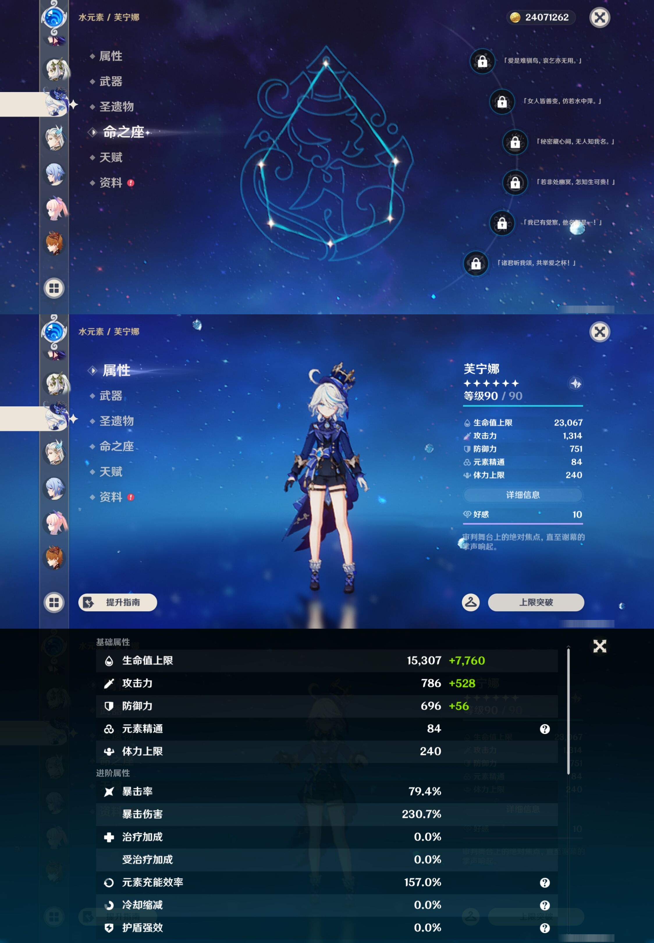 YSMK43668原神账号详情图22 YSMK43668原神账号详情图22