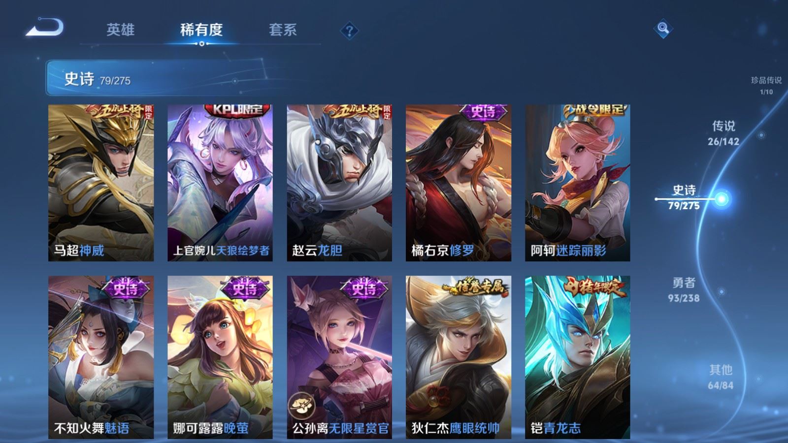 WZLX4253411王者荣耀账号详情图16