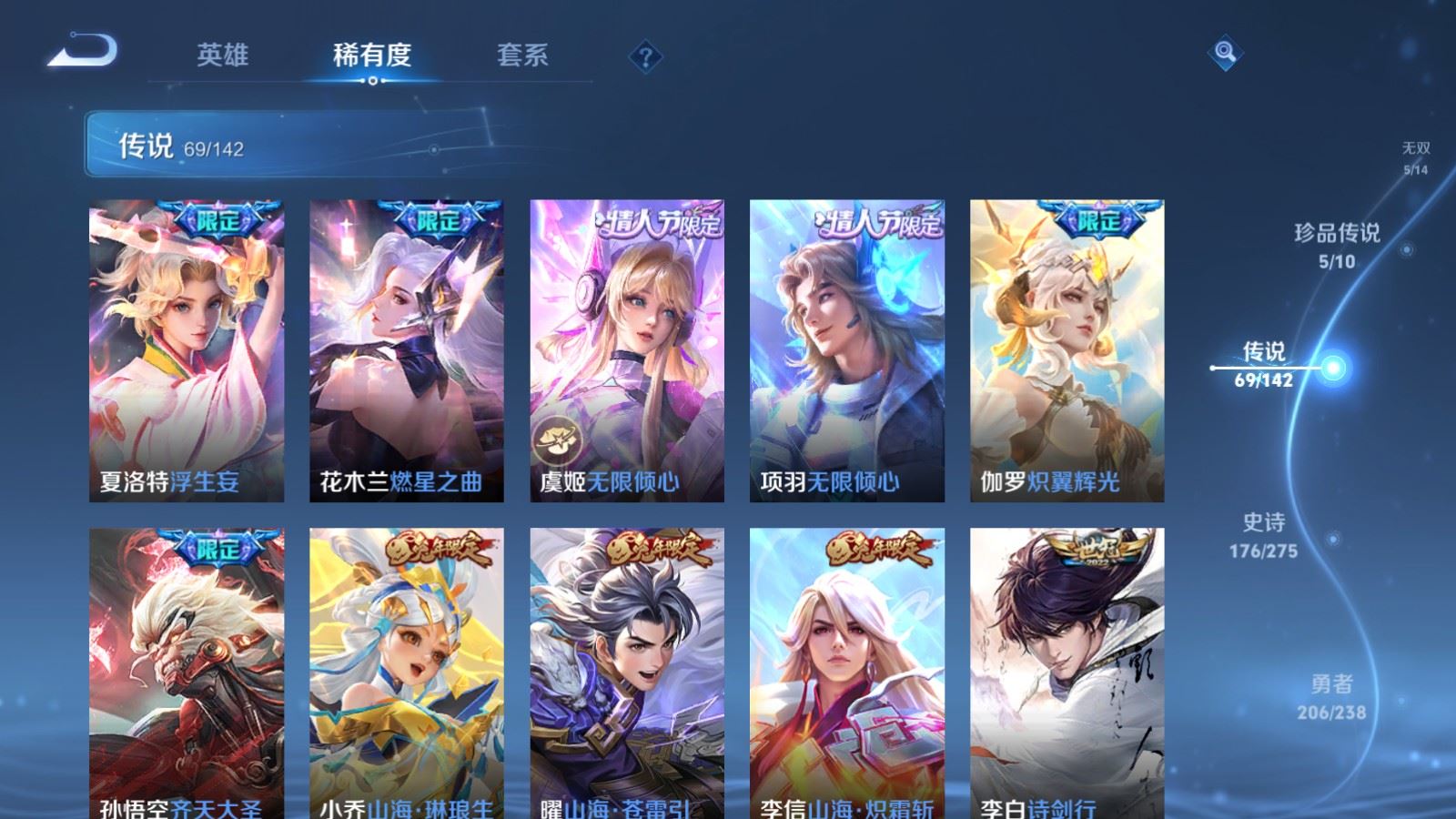 WZLX4254418王者荣耀账号详情图10 WZLX4254418王者荣耀账号详情图10