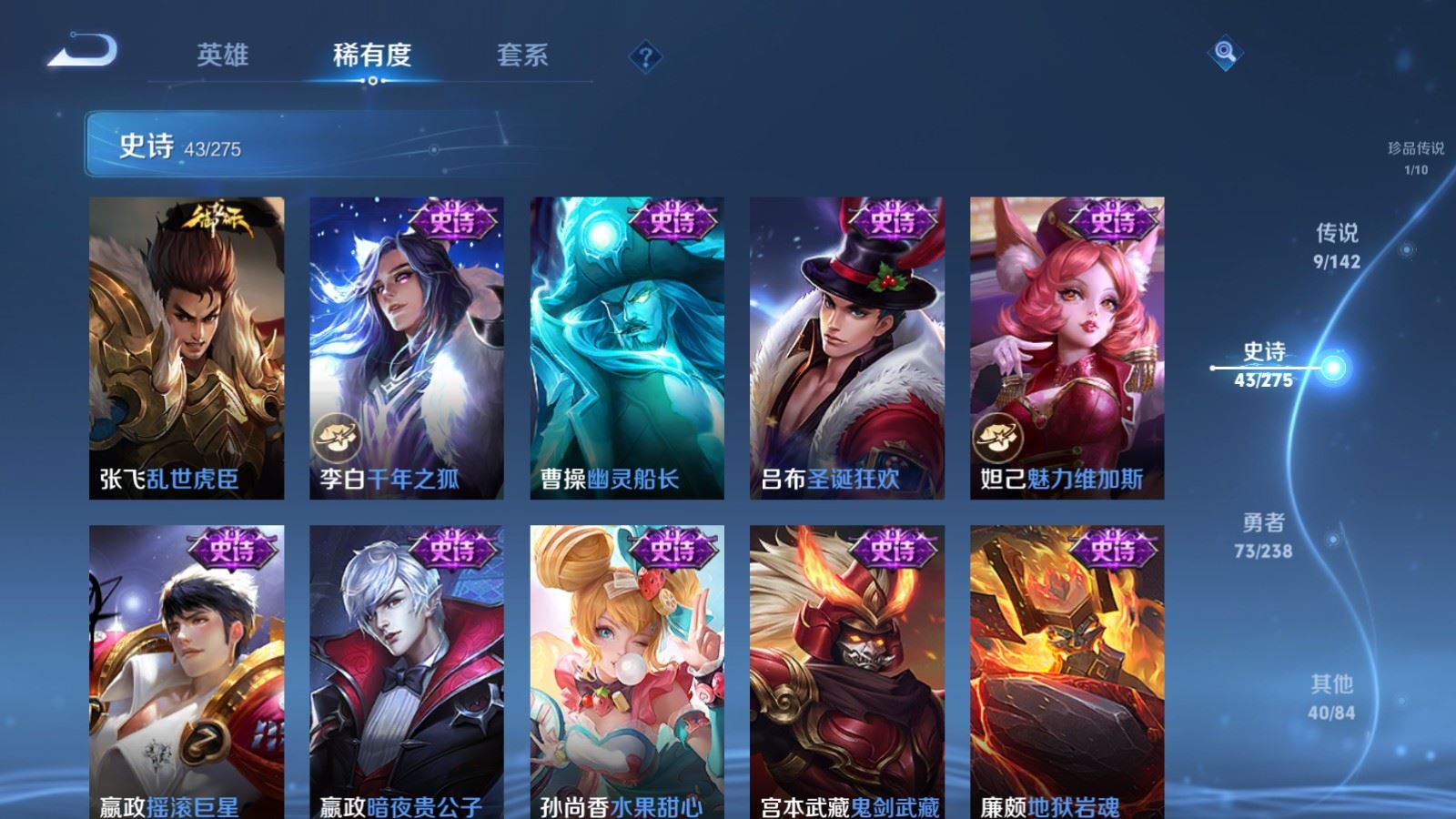 WZLX4254425王者荣耀账号详情图11