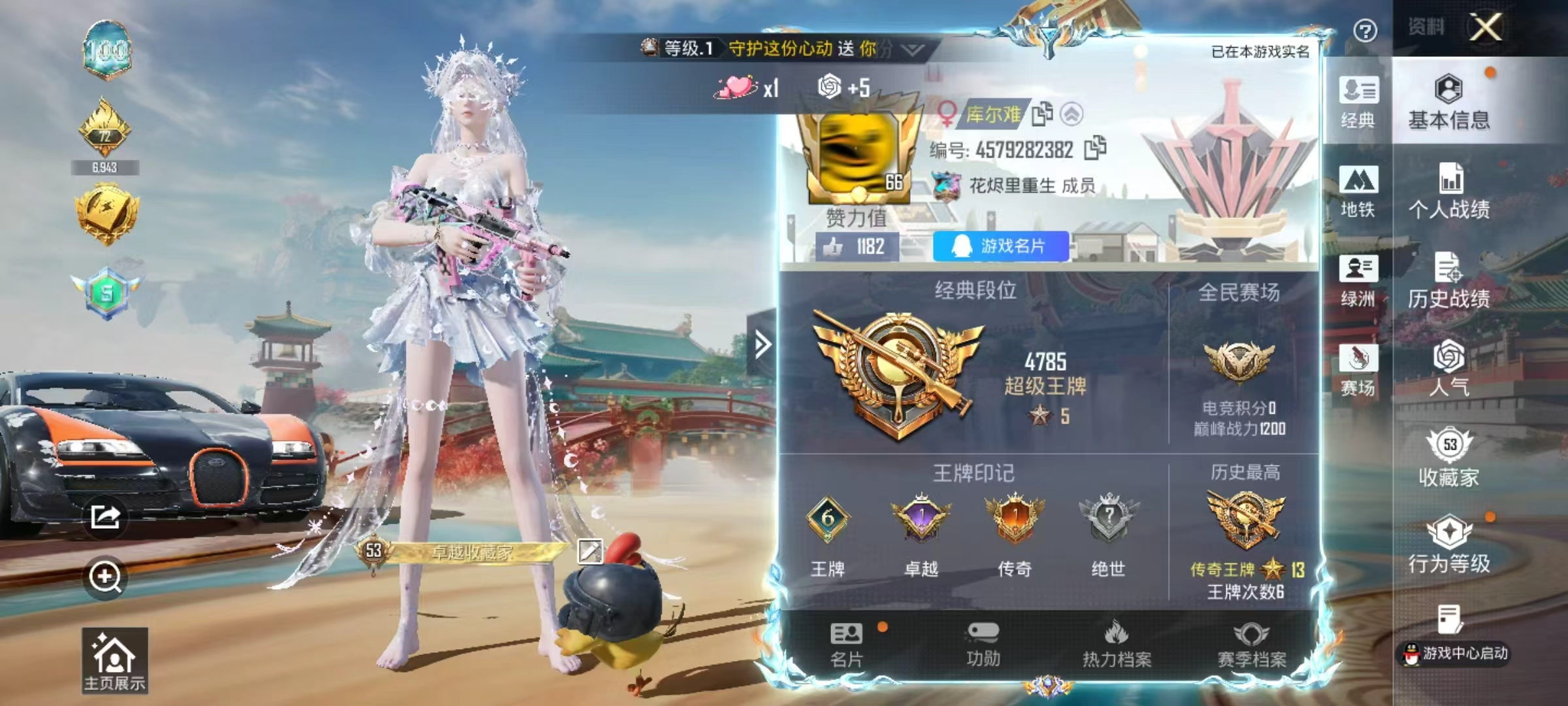 HPSJ4137297和平精英账号详情图3 HPSJ4137297和平精英账号详情图3