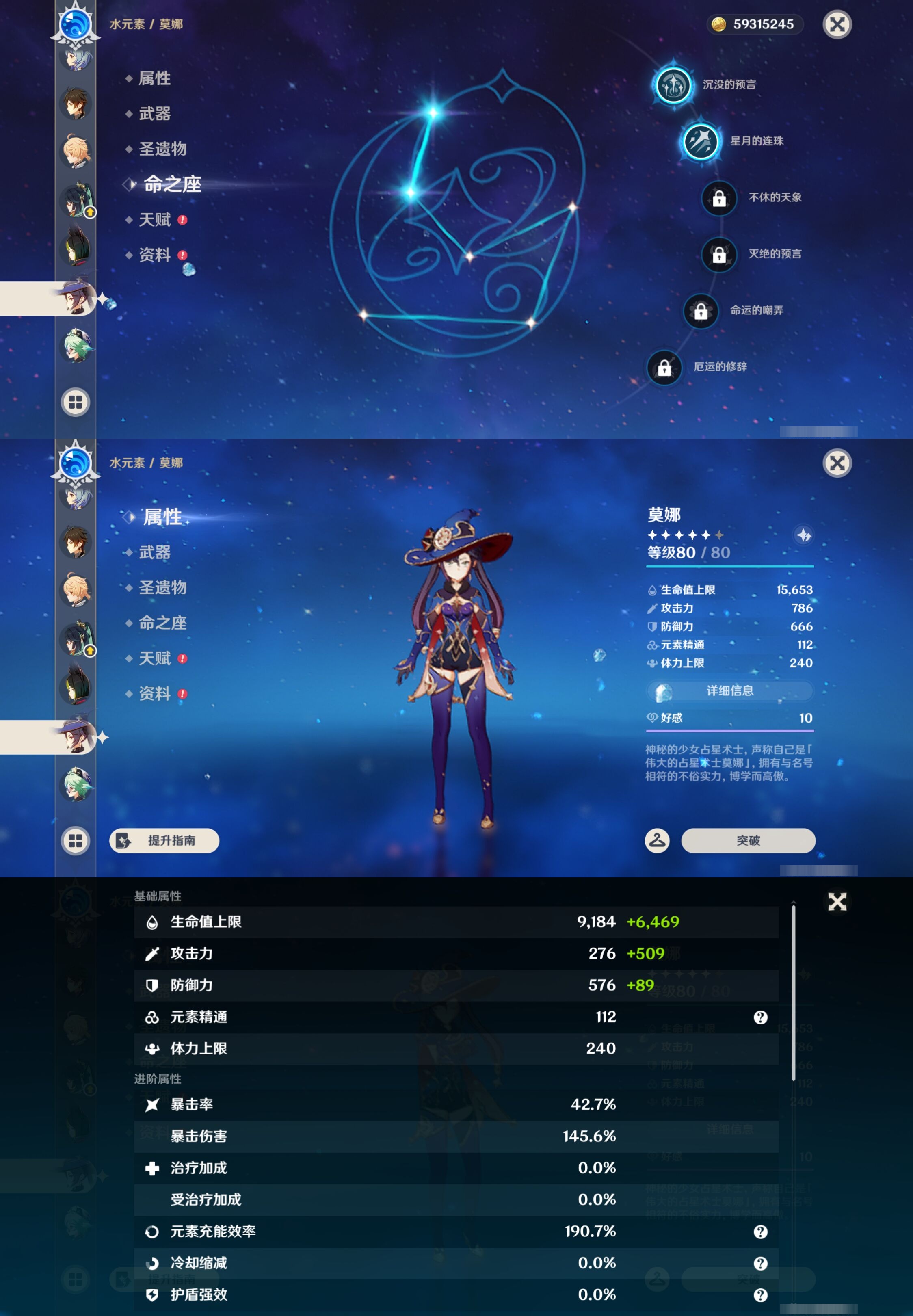 YSMK43667原神账号详情图31