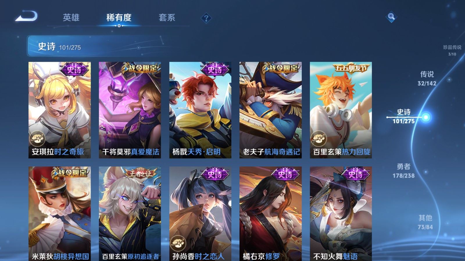 WZLX4253419王者荣耀账号详情图16