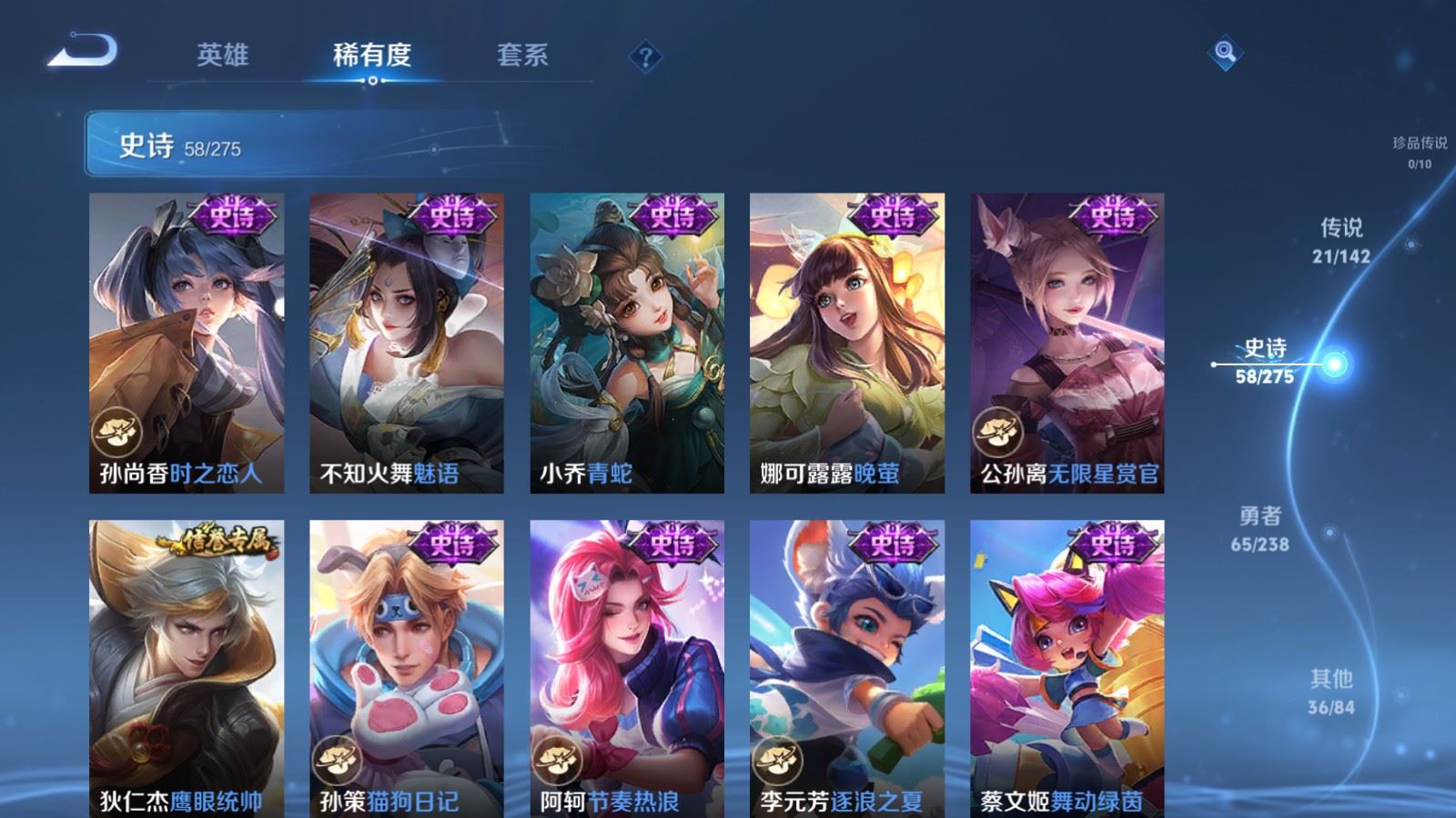 WZLX4254404王者荣耀账号详情图14 WZLX4254404王者荣耀账号详情图14