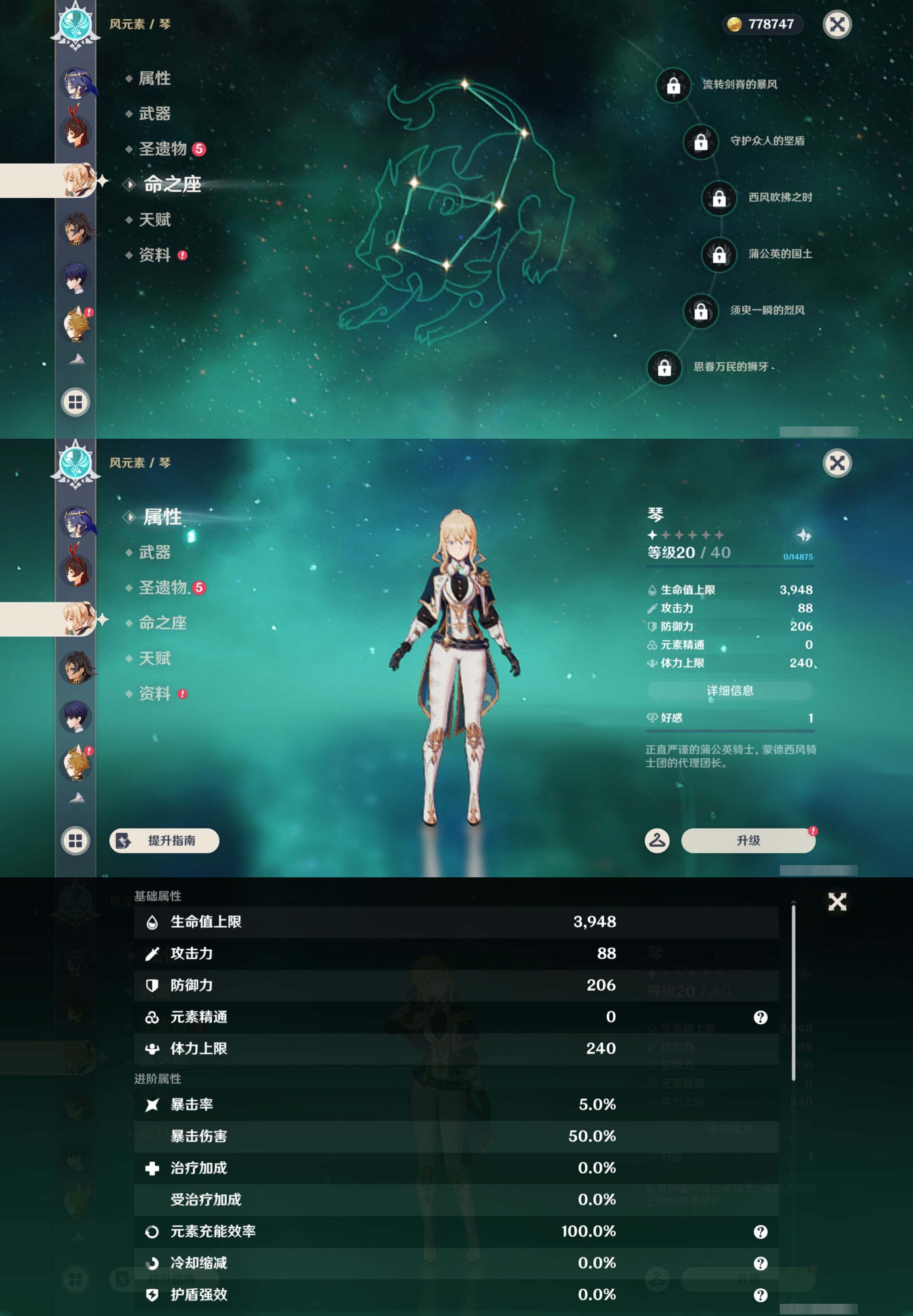 YSMK43669原神账号详情图25 YSMK43669原神账号详情图25