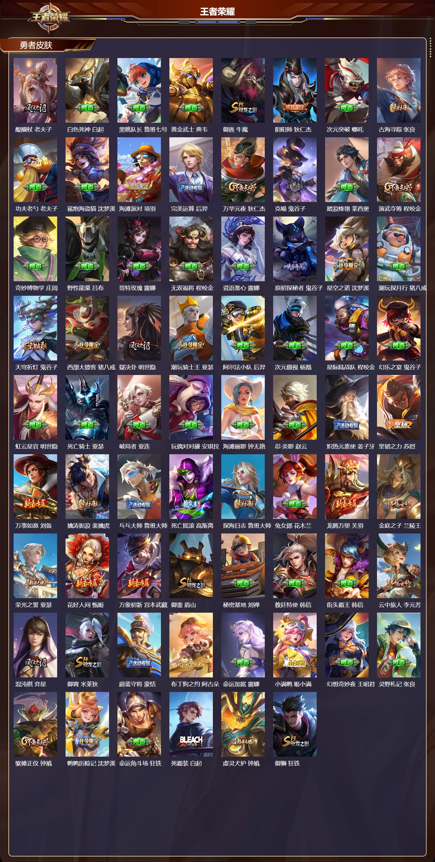 WZMK4247051王者荣耀账号详情图3 WZMK4247051王者荣耀账号详情图3