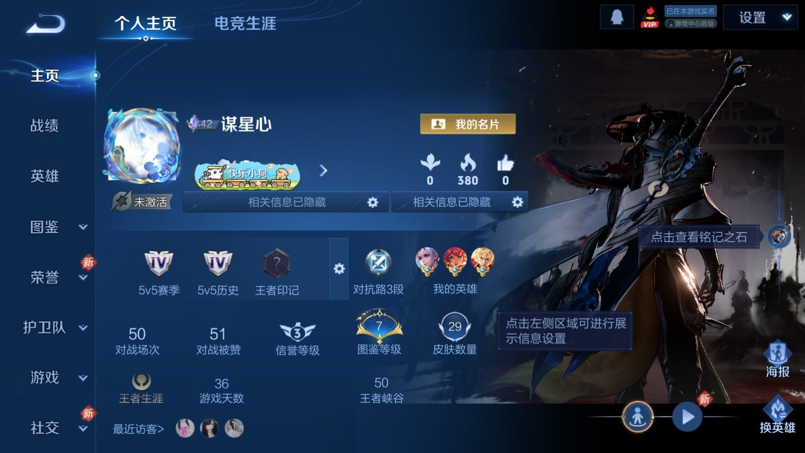 WZCMW4267476王者荣耀账号详情图2 WZCMW4267476王者荣耀账号详情图2