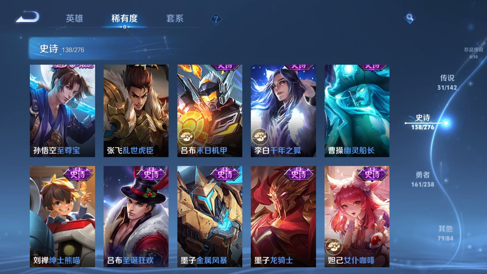 WZLX4253431王者荣耀账号详情图22