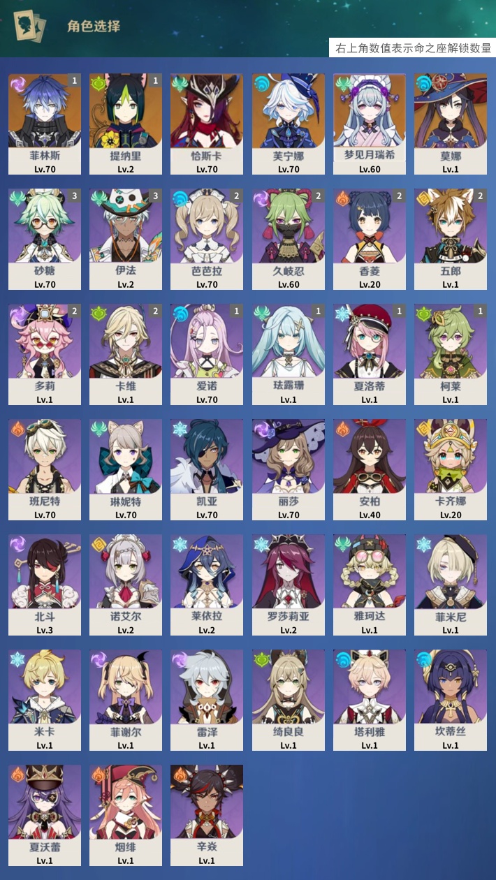 YSMK43680原神账号详情图3