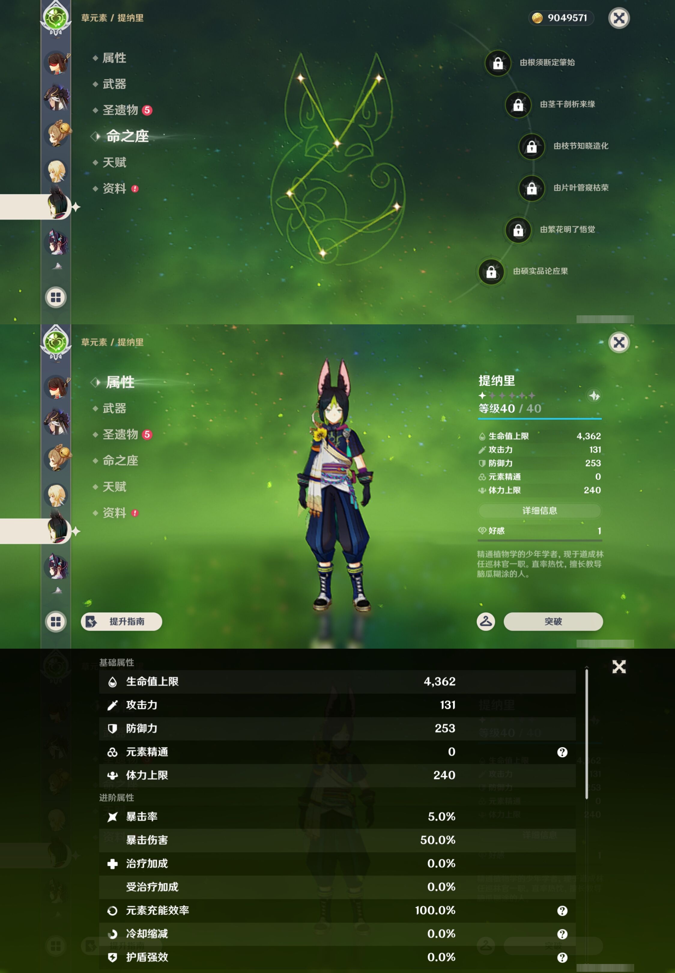 YSMK43645原神账号详情图13 YSMK43645原神账号详情图13