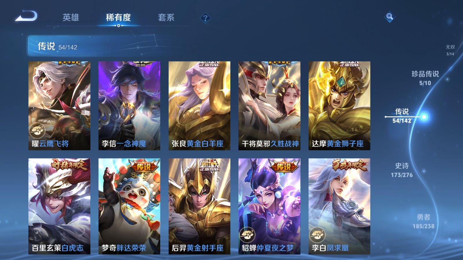 WZLX4253463王者荣耀账号详情图12 WZLX4253463王者荣耀账号详情图12