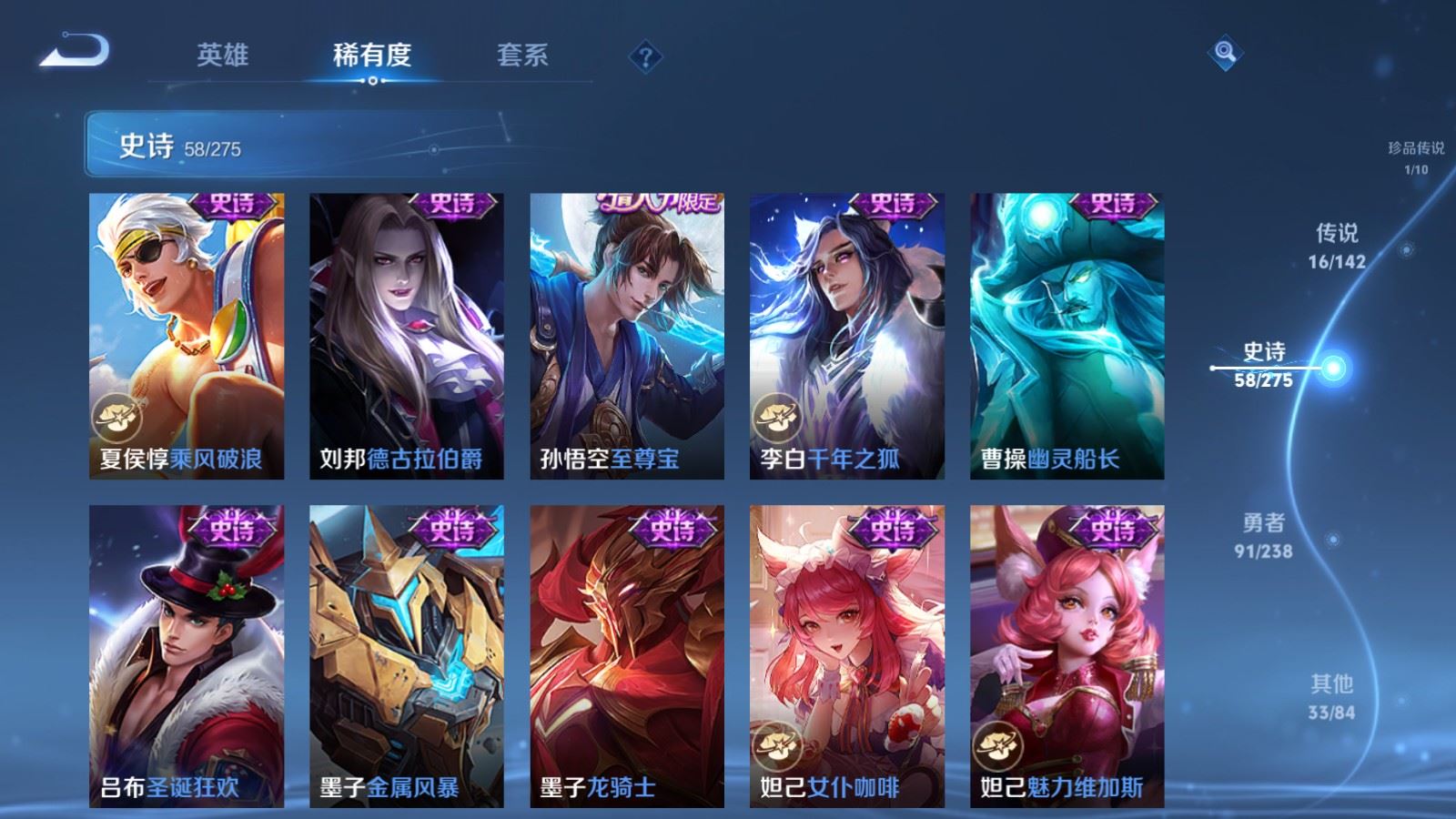 WZLX4254426王者荣耀账号详情图14