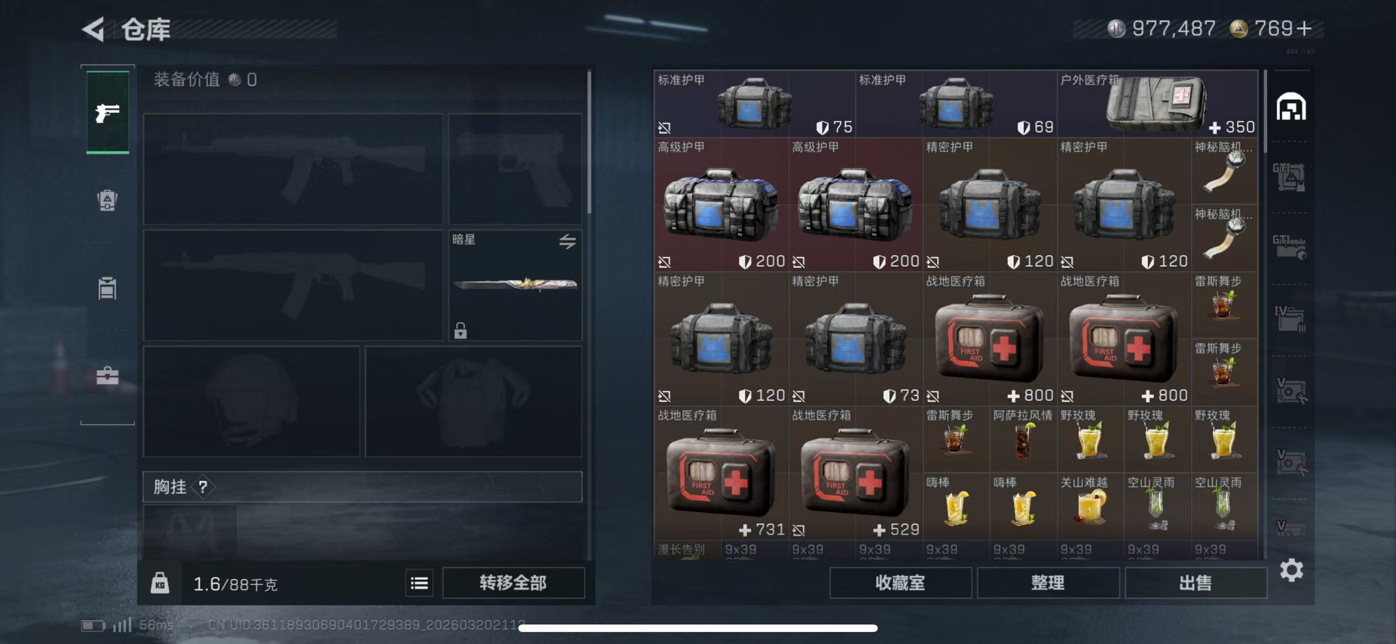 SJZCMW483910三角洲行动账号详情图3