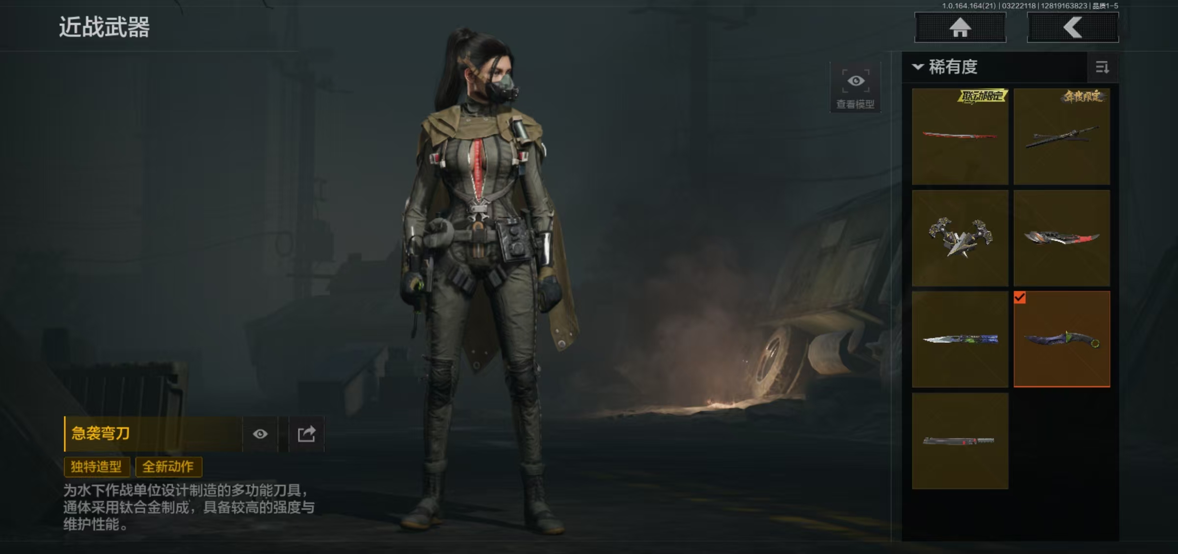 AQFFWY416004暗区突围账号详情图5