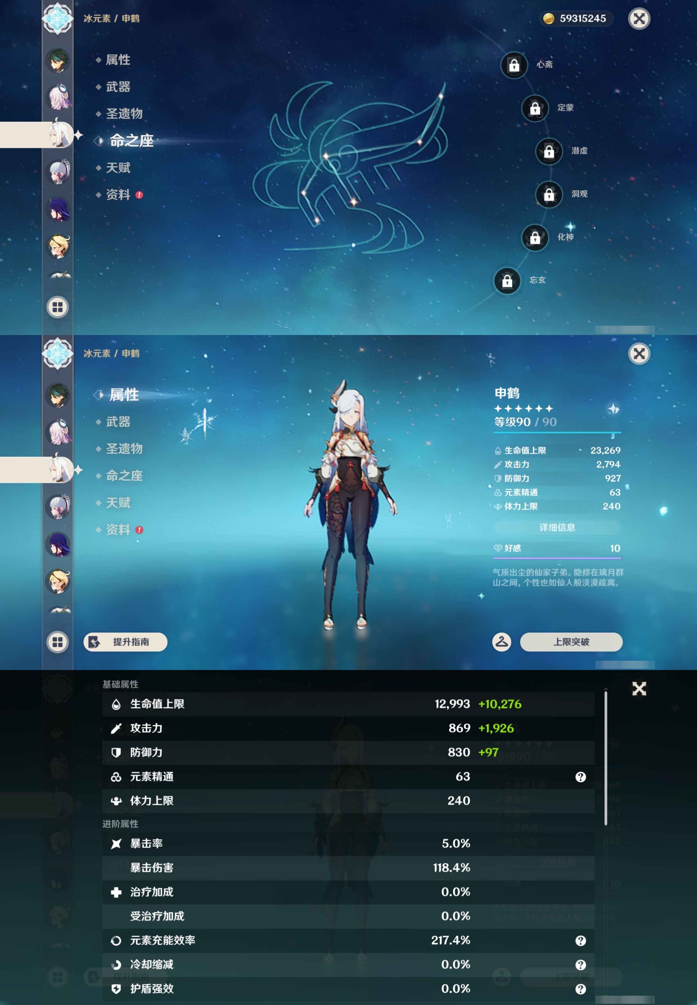 YSMK43667原神账号详情图16