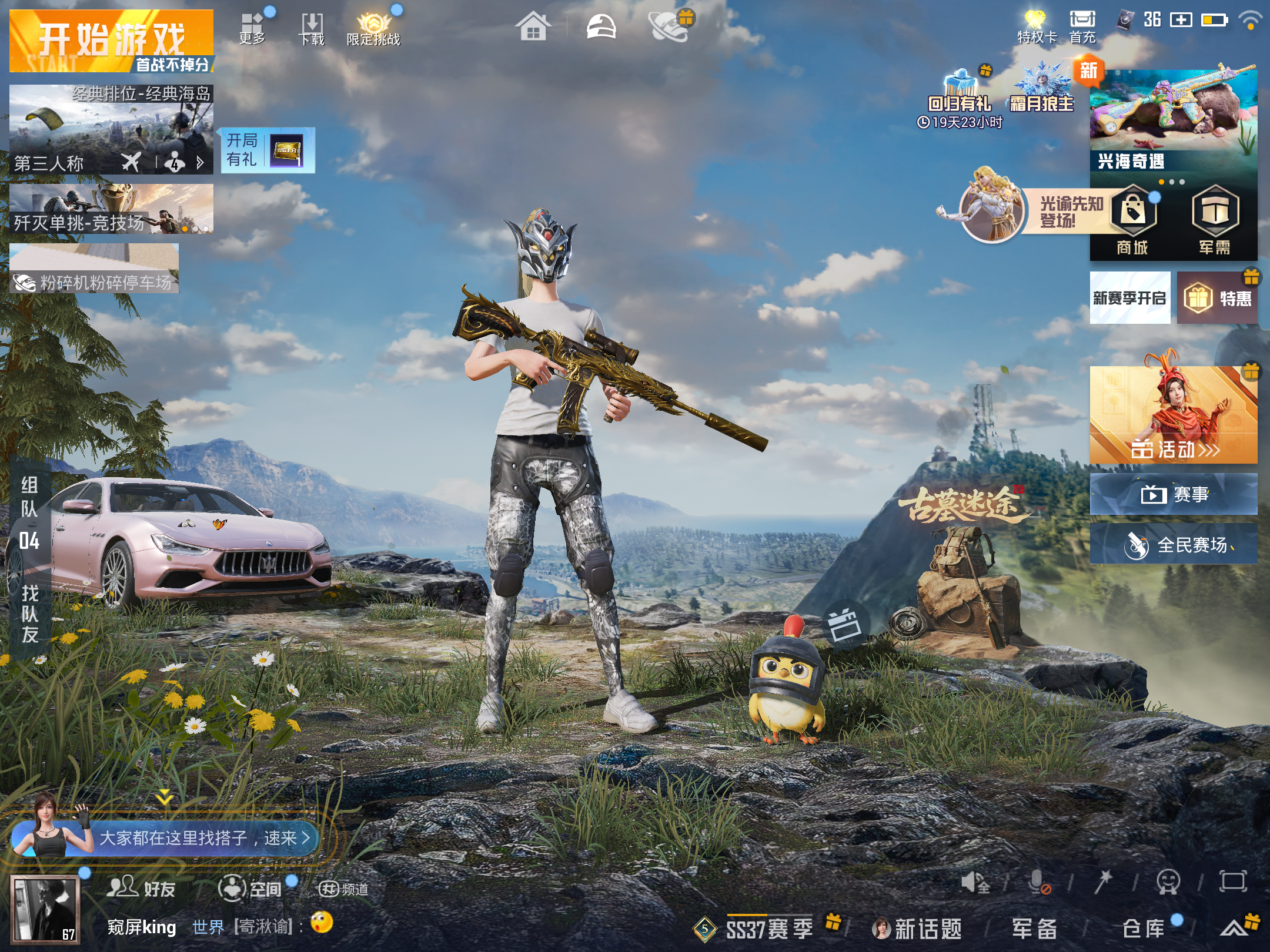 HPLX4139883和平精英账号详情图2