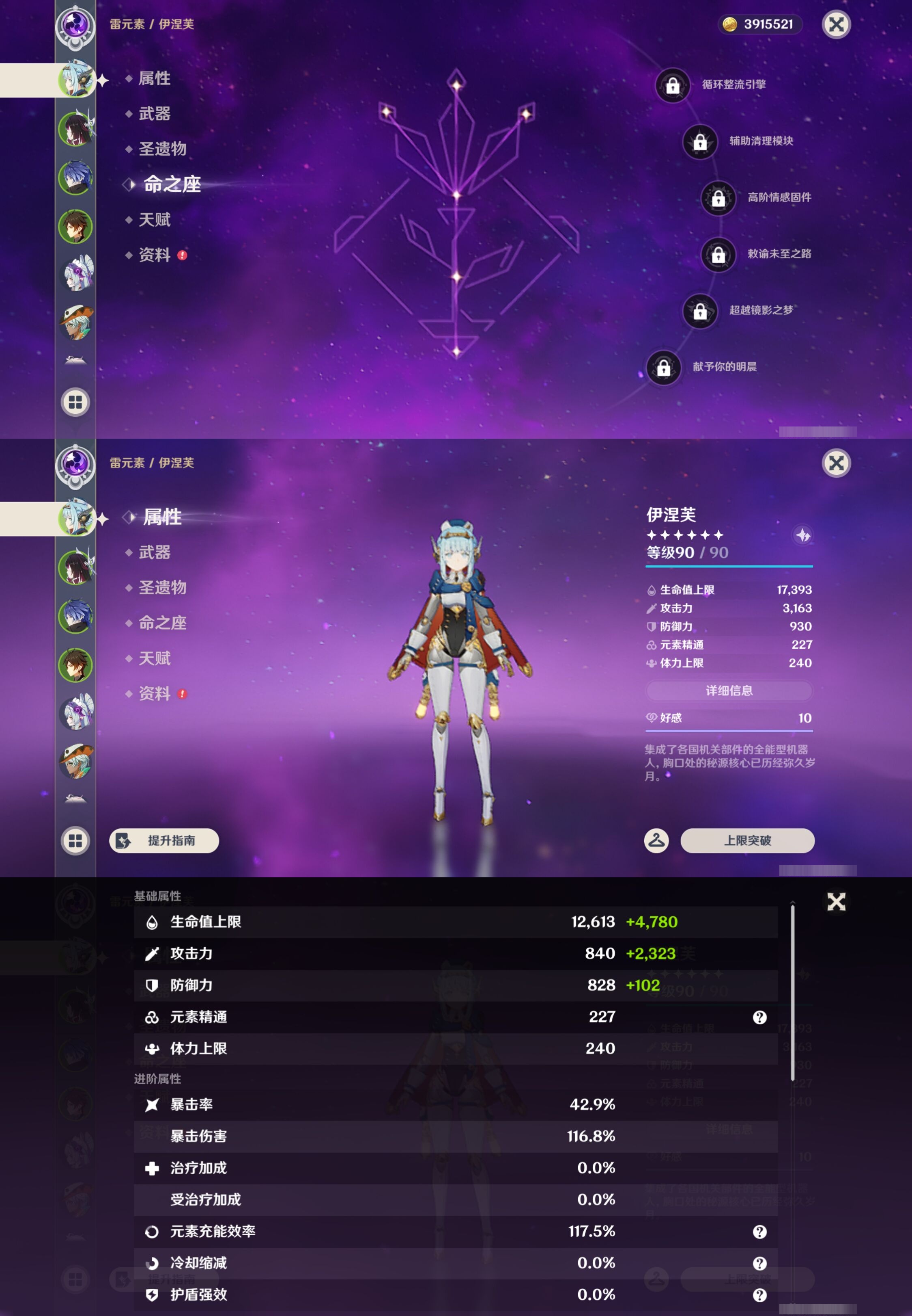 YSMK43647原神账号详情图9 YSMK43647原神账号详情图9