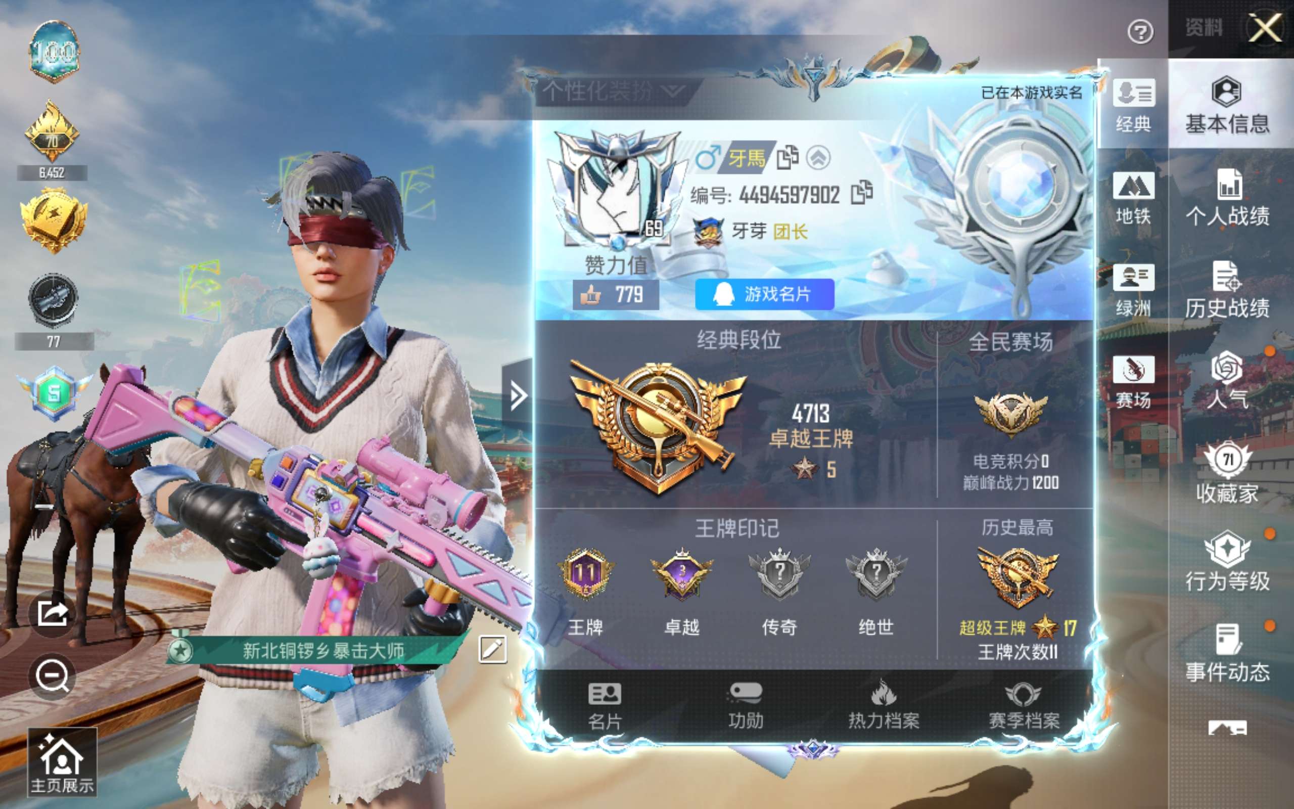 HPLX4139872和平精英账号详情图4