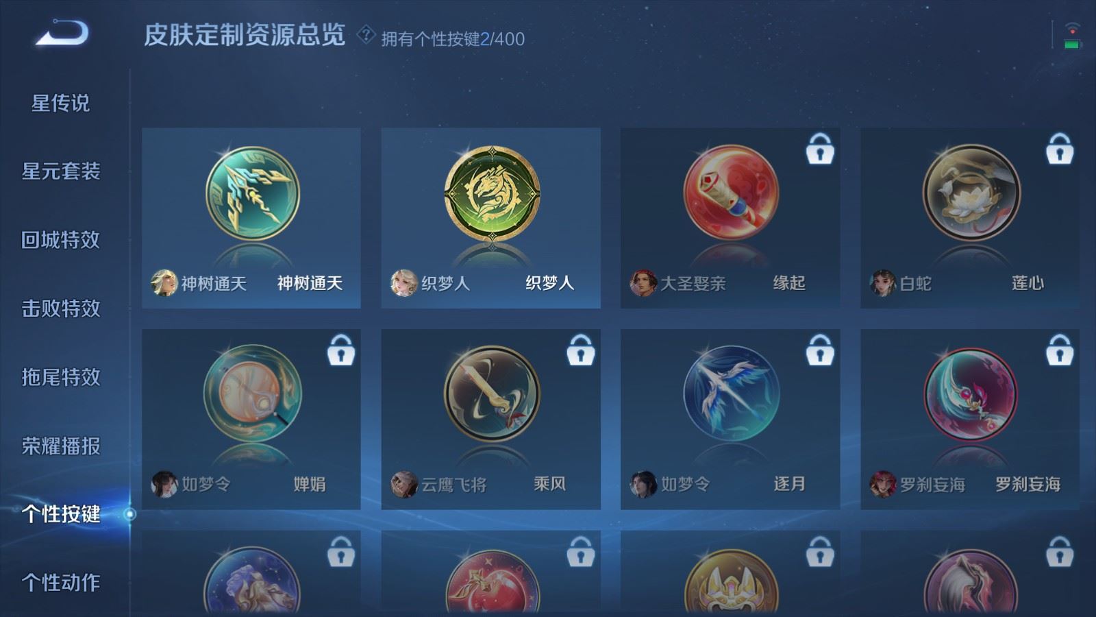 WZLX4254425王者荣耀账号详情图15