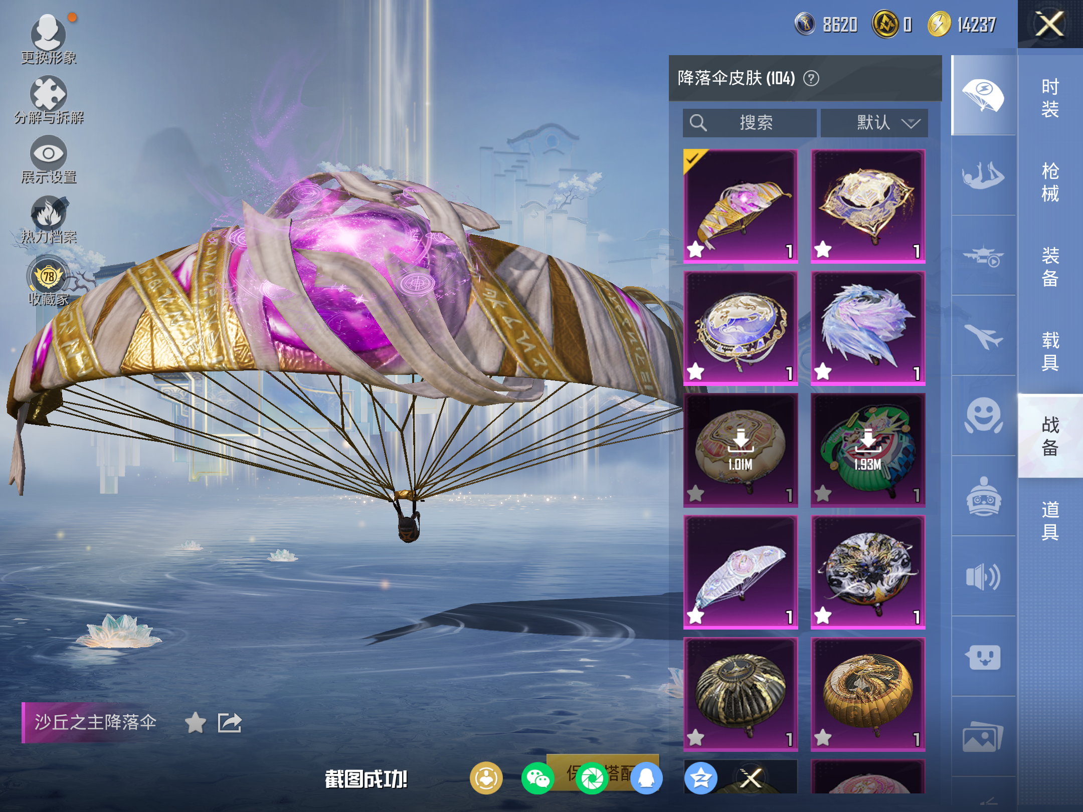 HPLX4139875和平精英账号详情图12