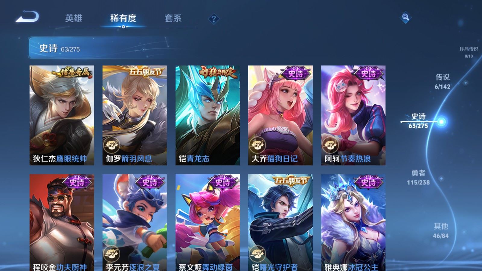 WZCMW4266667王者荣耀账号详情图11 WZCMW4266667王者荣耀账号详情图11