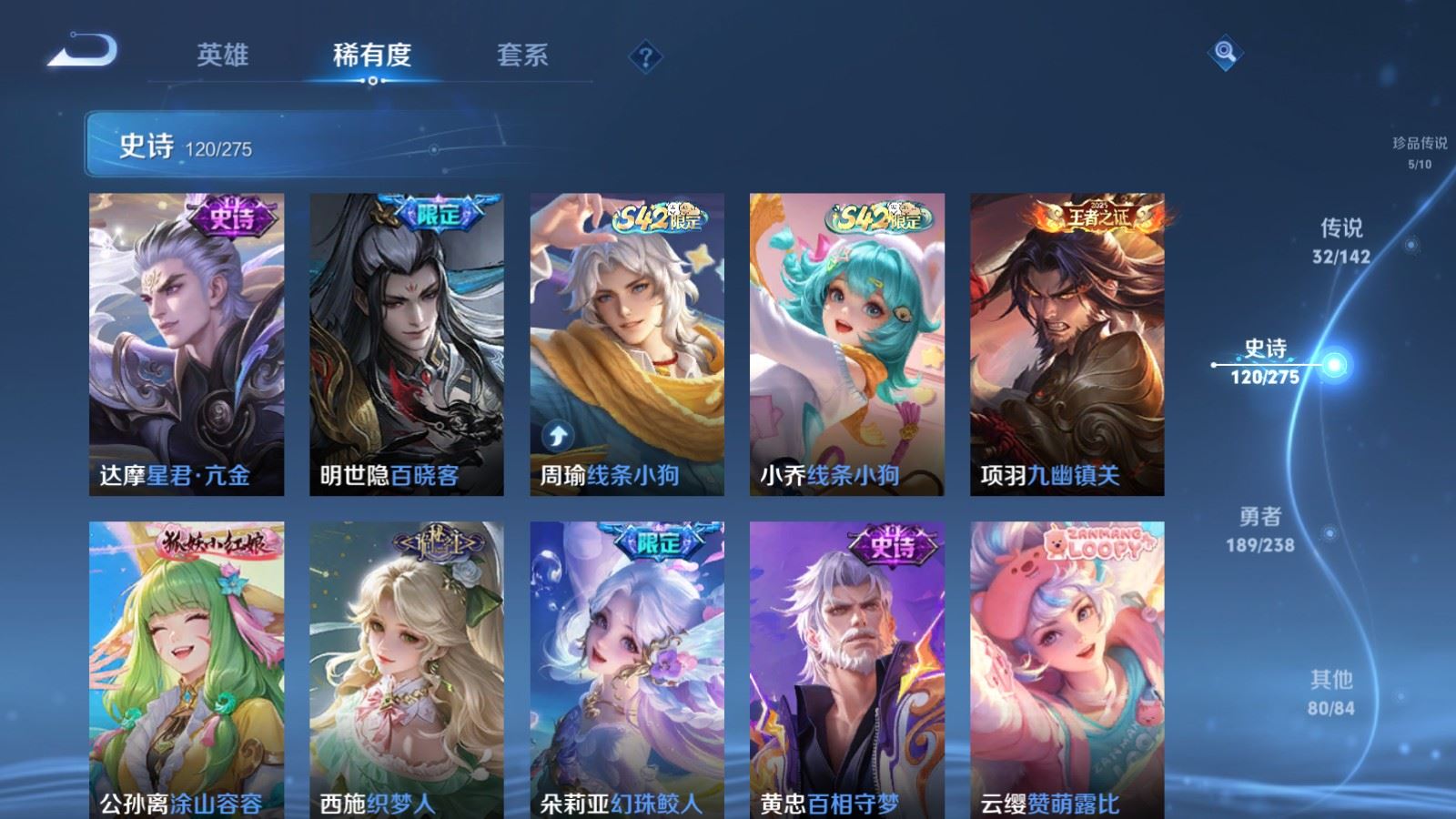 WZLX4254400王者荣耀账号详情图13