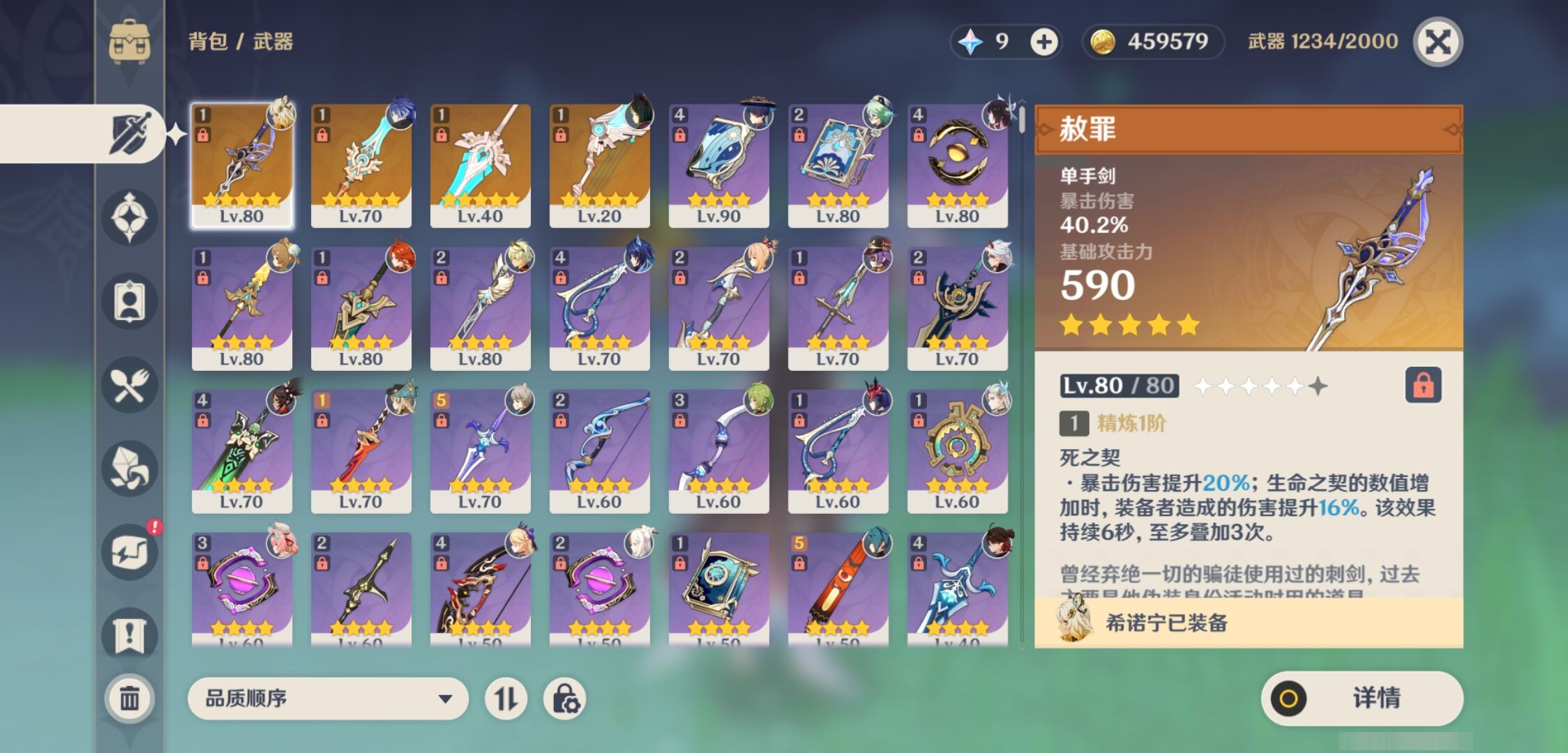 YSMK43673原神账号详情图4