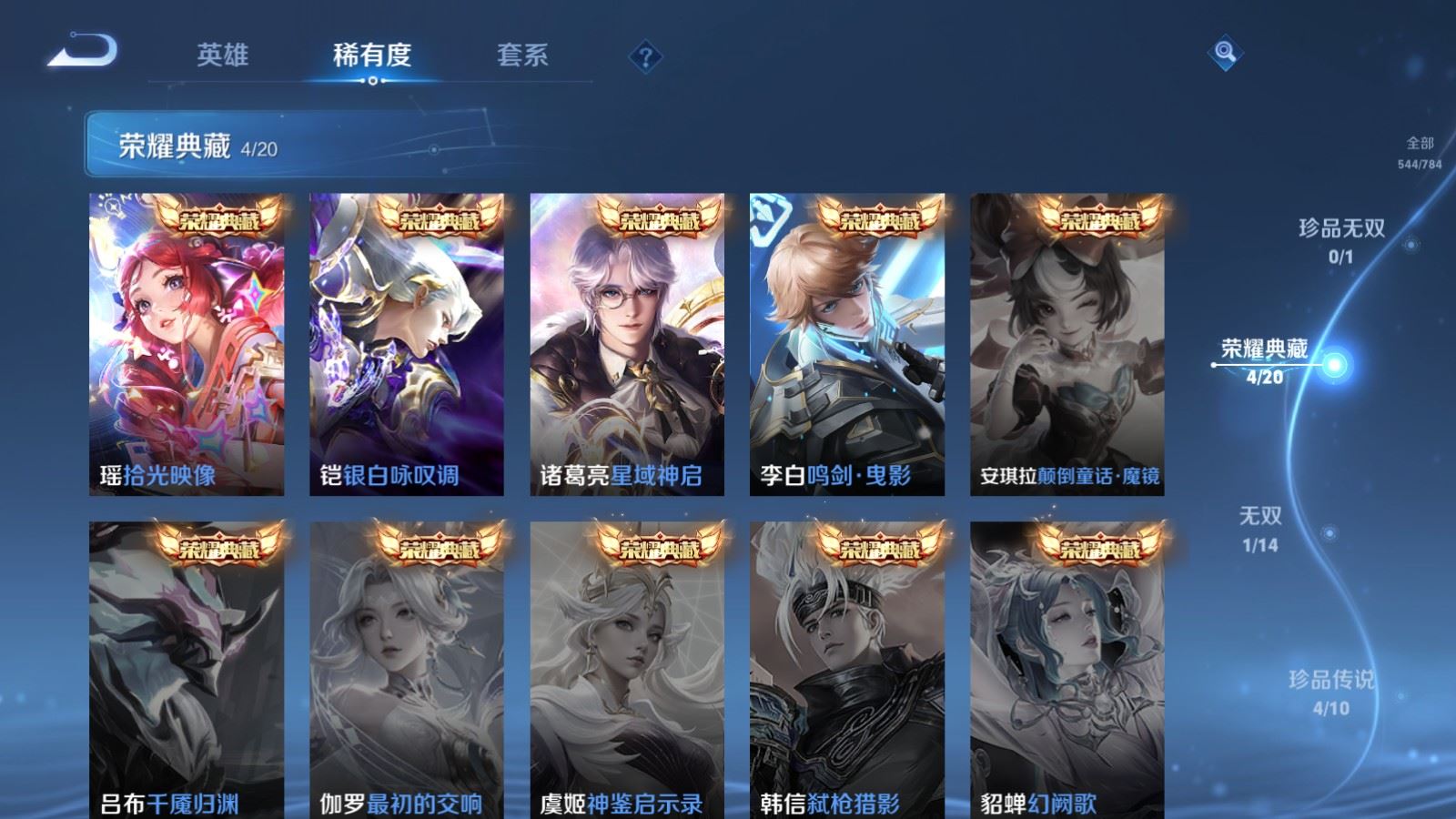 WZLX4253484王者荣耀账号详情图6