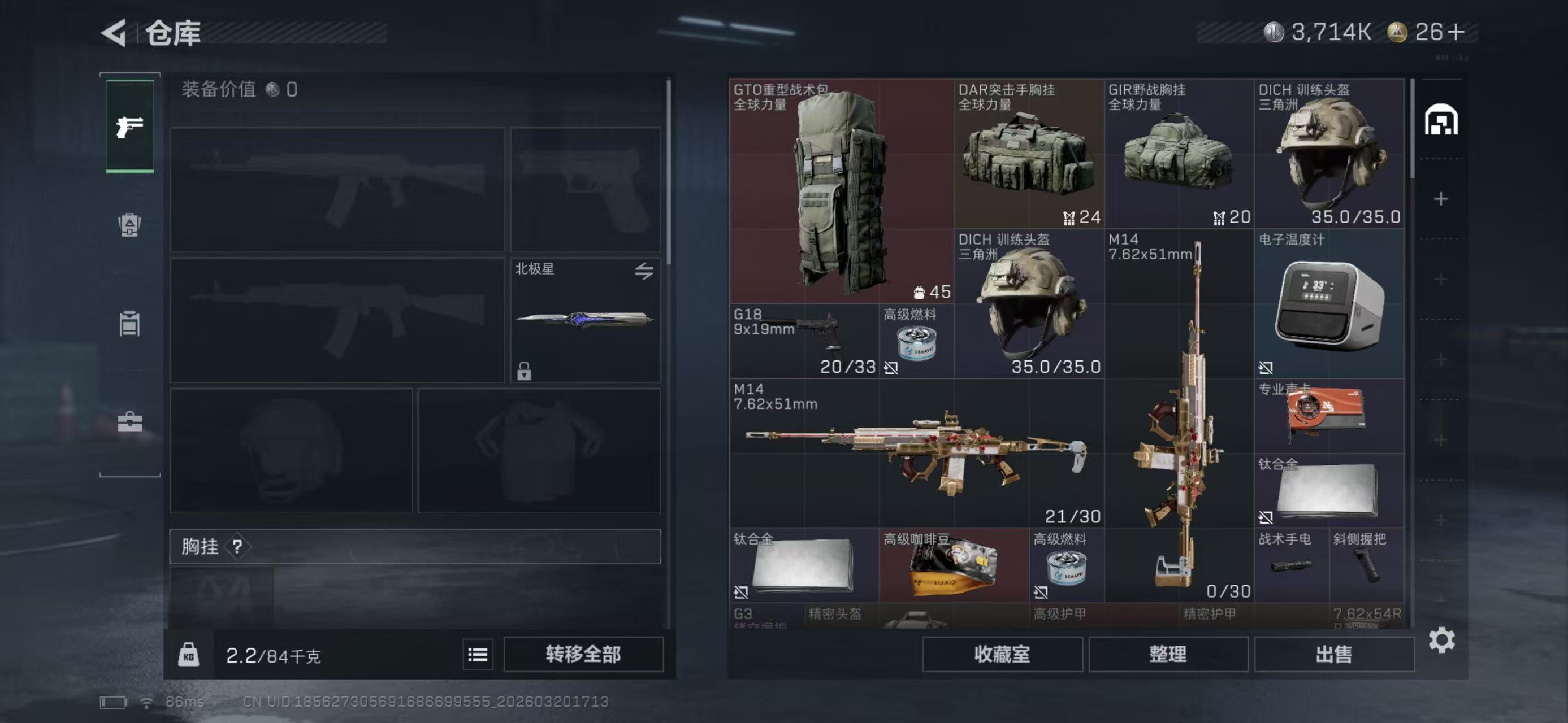 SJZCMW483465三角洲行动账号详情图6