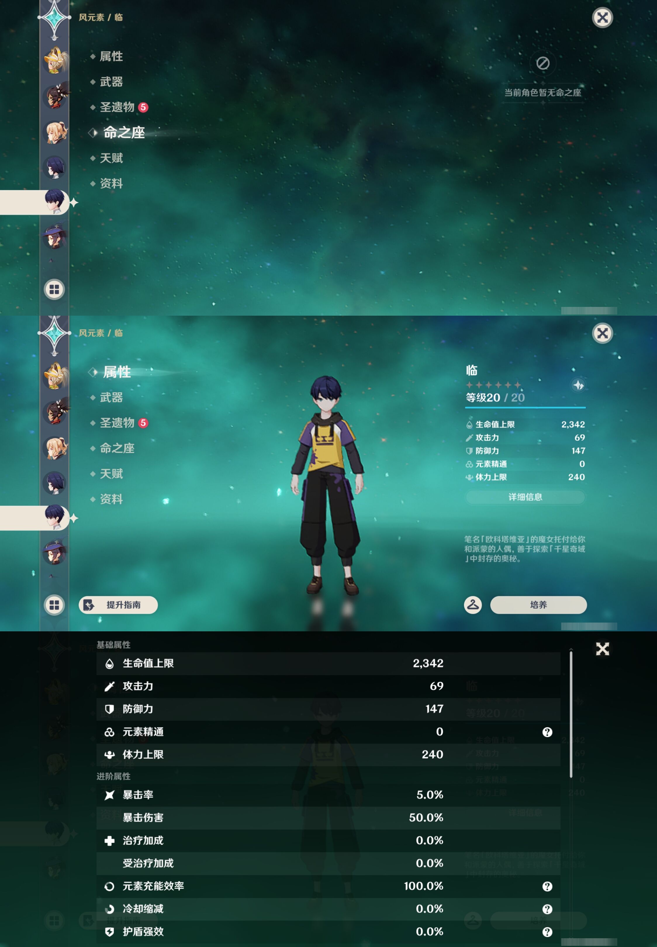 YSMK43647原神账号详情图30 YSMK43647原神账号详情图30