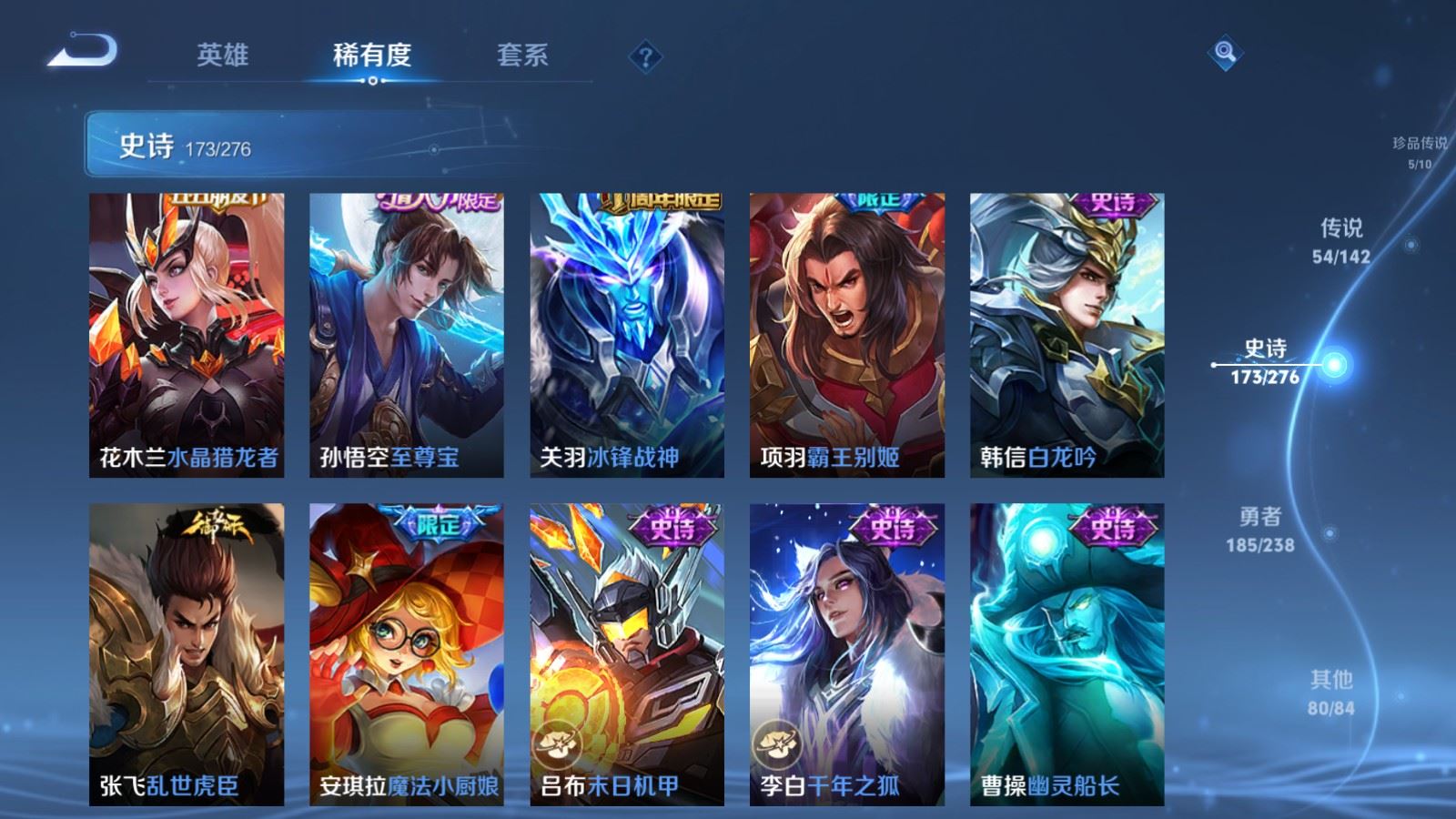 WZLX4253463王者荣耀账号详情图29 WZLX4253463王者荣耀账号详情图29