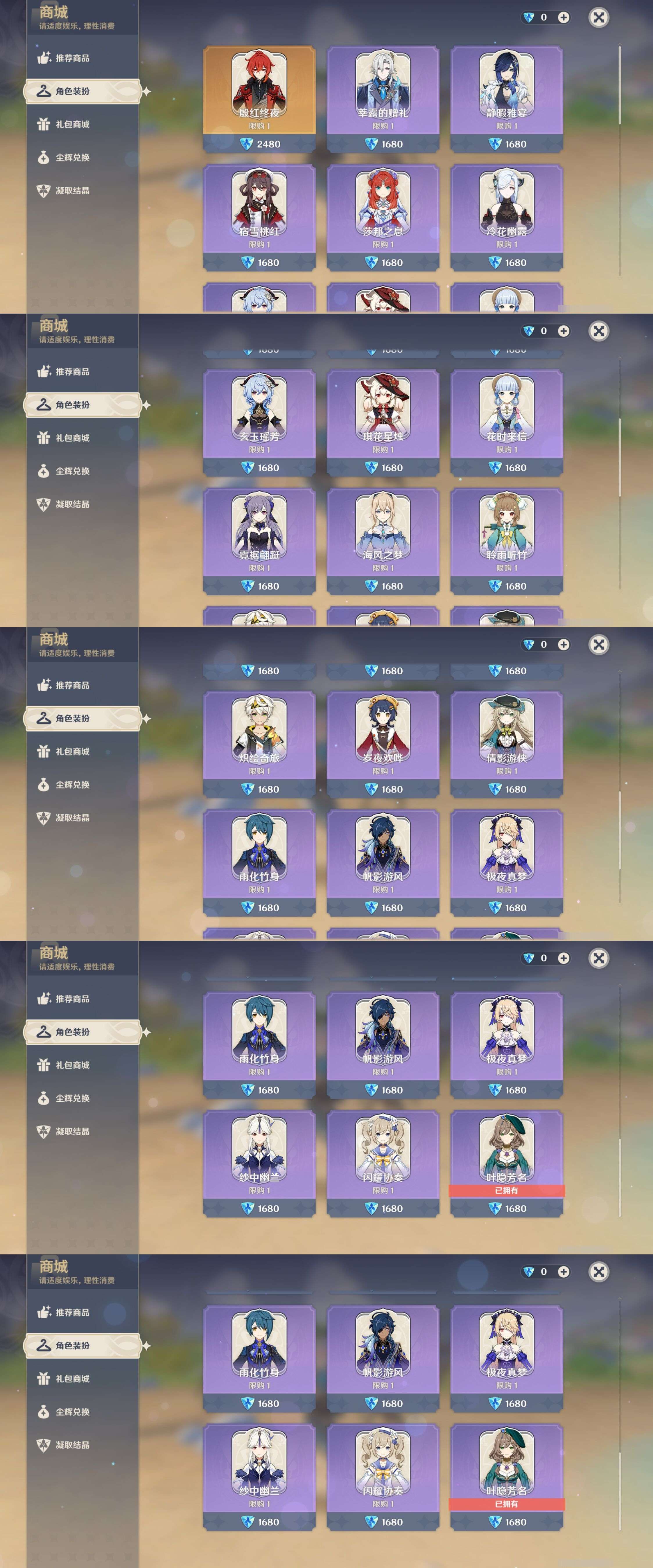 YSMK43645原神账号详情图16 YSMK43645原神账号详情图16