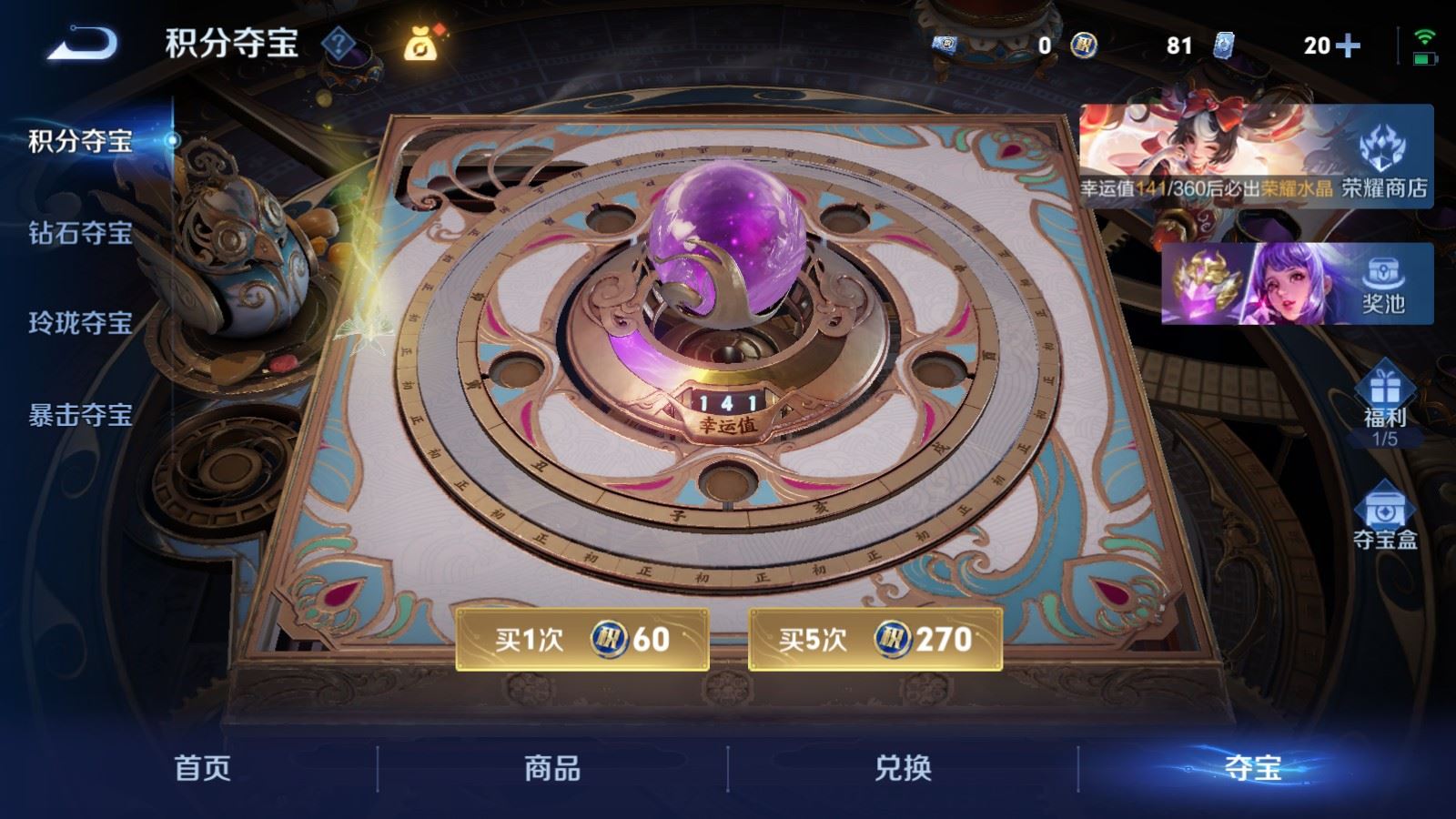 WZLX4253452王者荣耀账号详情图25