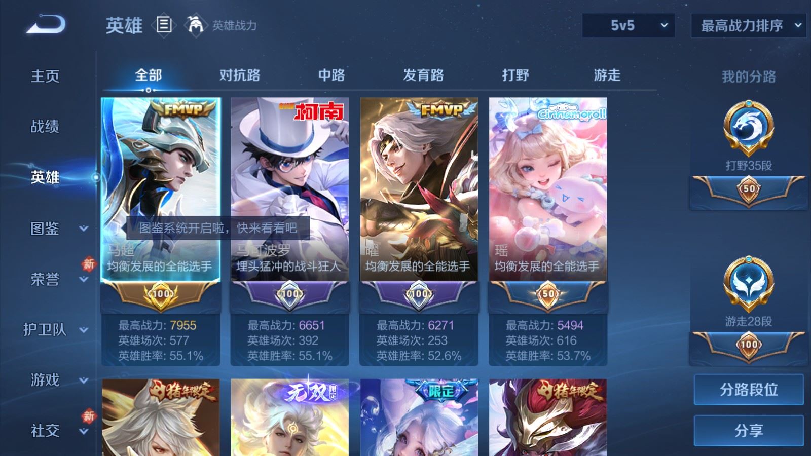 WZLX4253463王者荣耀账号详情图3 WZLX4253463王者荣耀账号详情图3