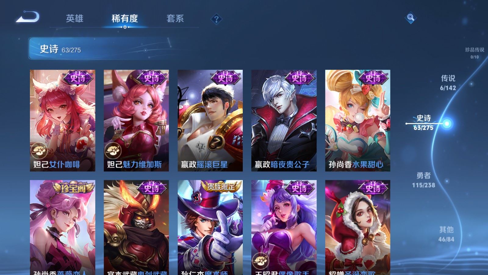 WZCMW4266667王者荣耀账号详情图13 WZCMW4266667王者荣耀账号详情图13