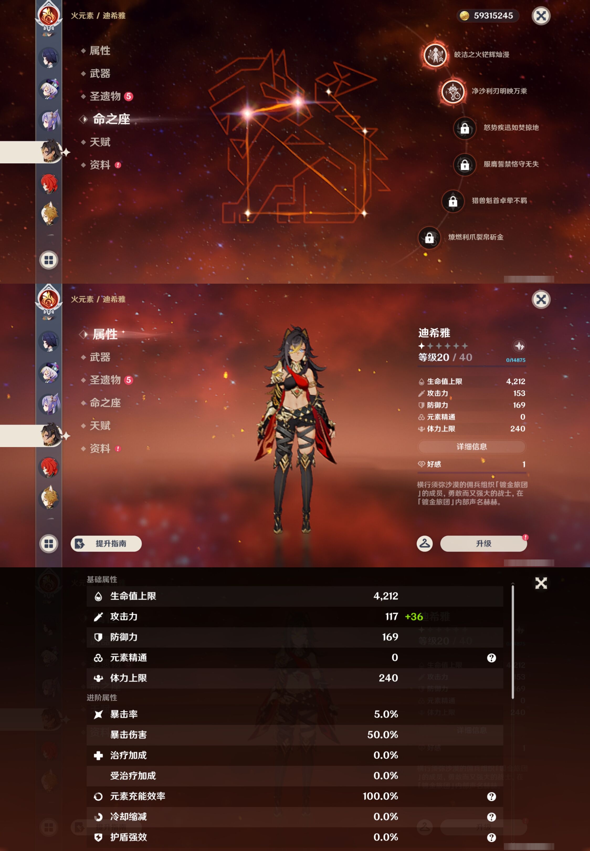 YSMK43667原神账号详情图35