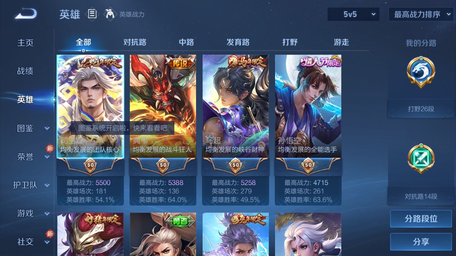 WZLX4253411王者荣耀账号详情图3