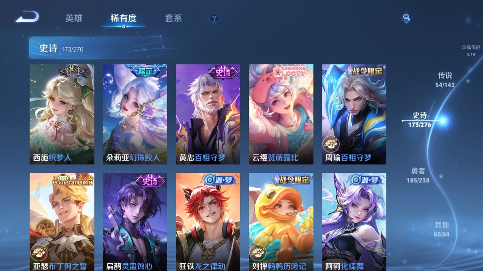 WZLX4253463王者荣耀账号详情图16 WZLX4253463王者荣耀账号详情图16