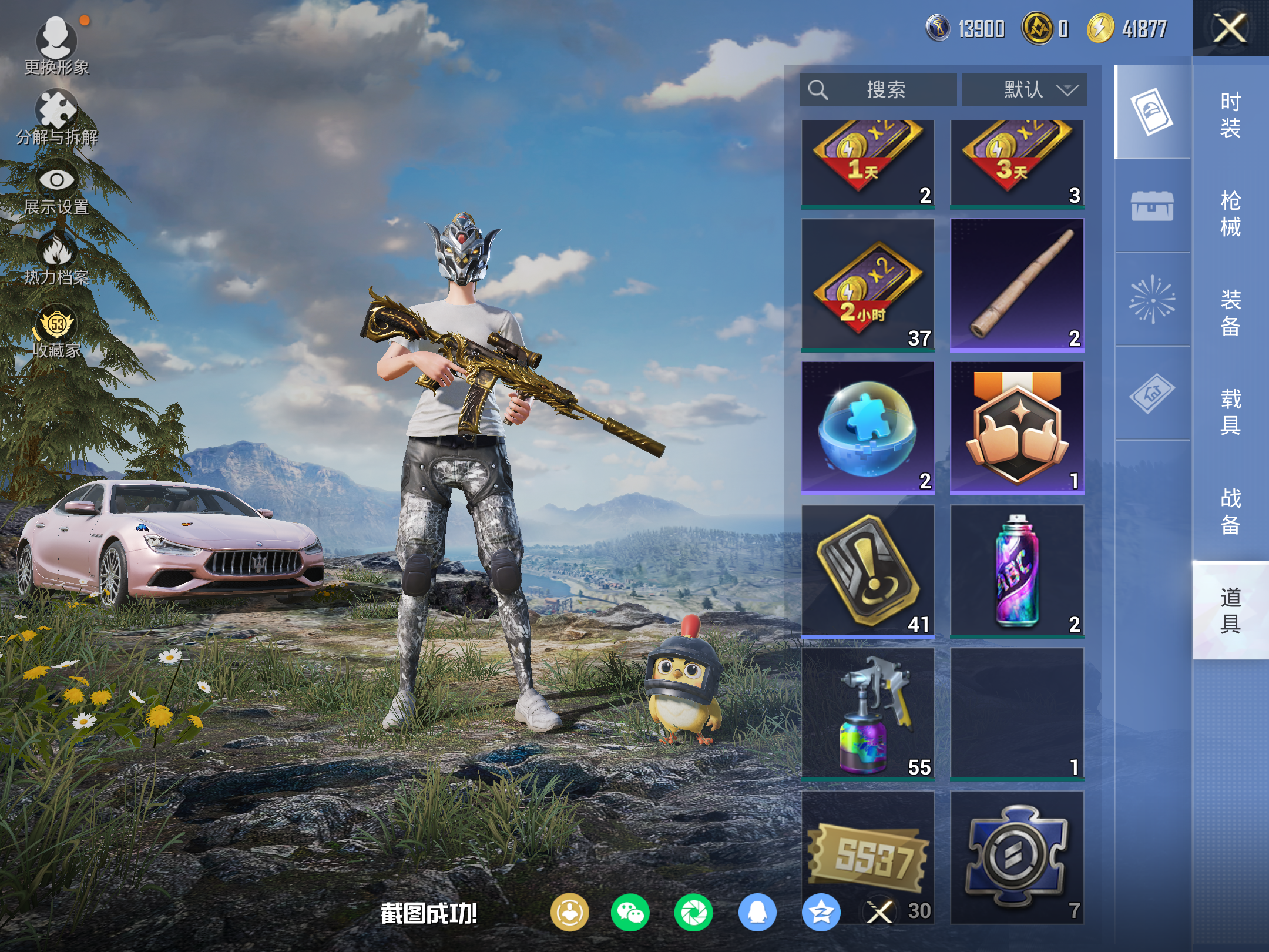 HPLX4139883和平精英账号详情图12