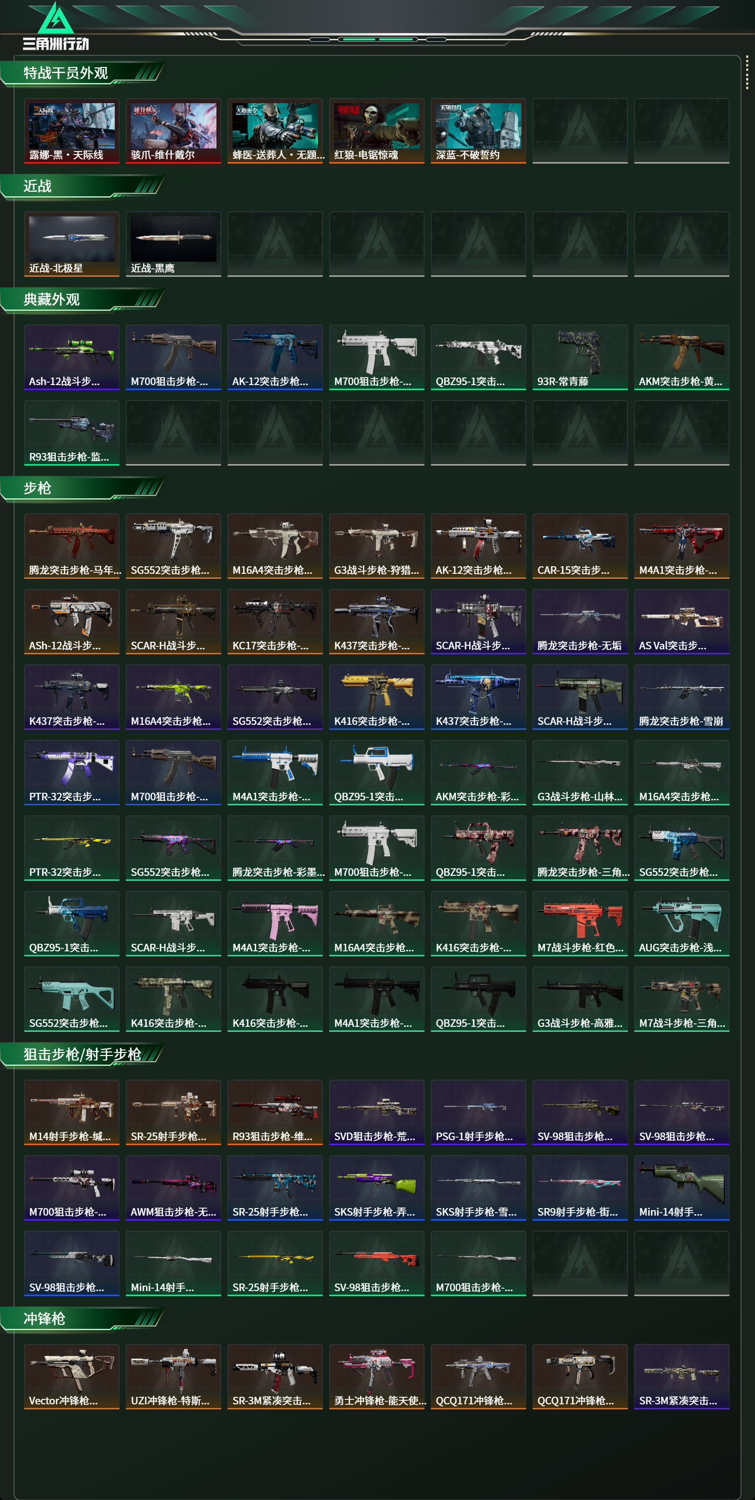 SJZCMW483227三角洲行动账号详情图10