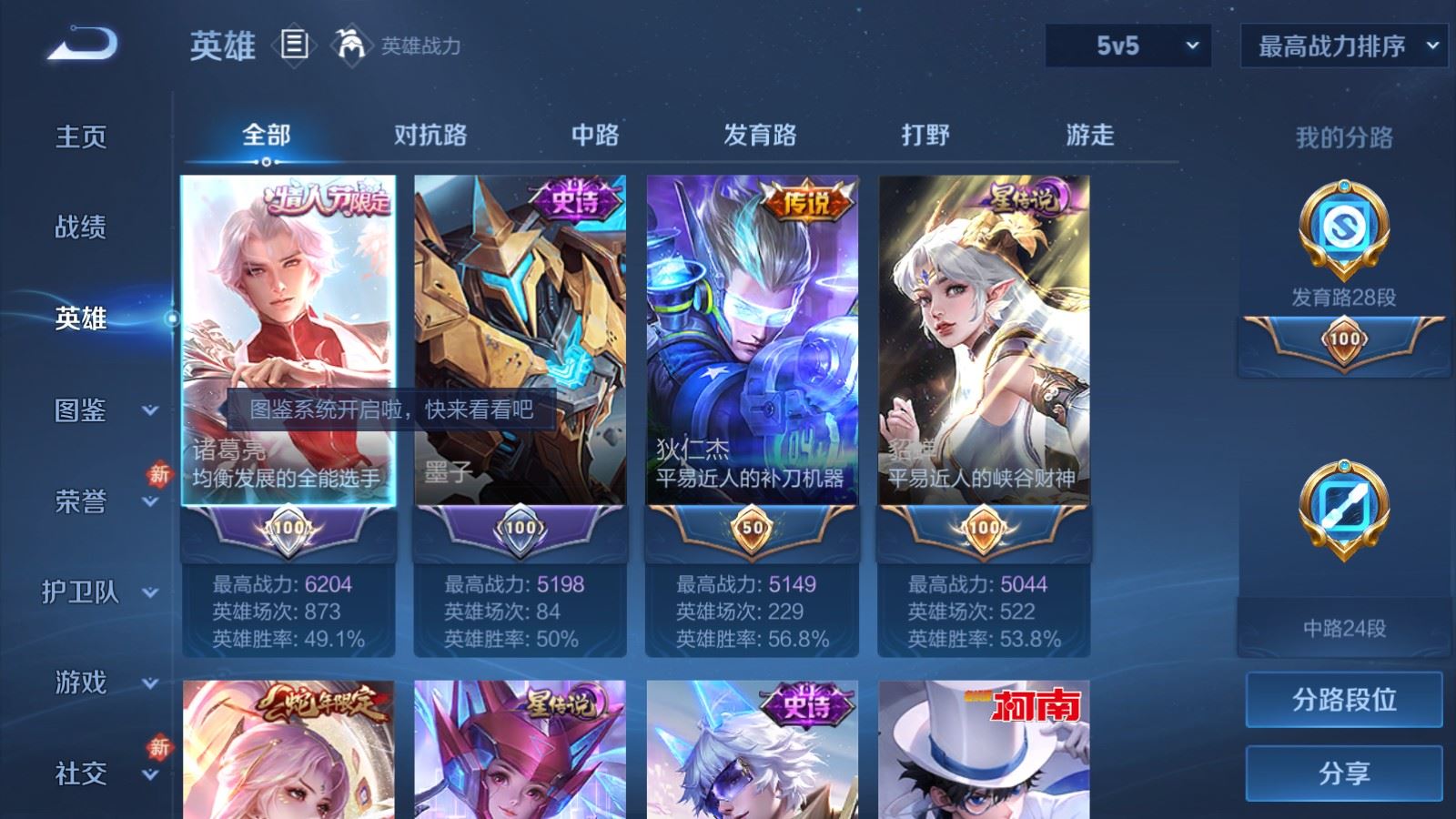 WZLX4254364王者荣耀账号详情图3 WZLX4254364王者荣耀账号详情图3