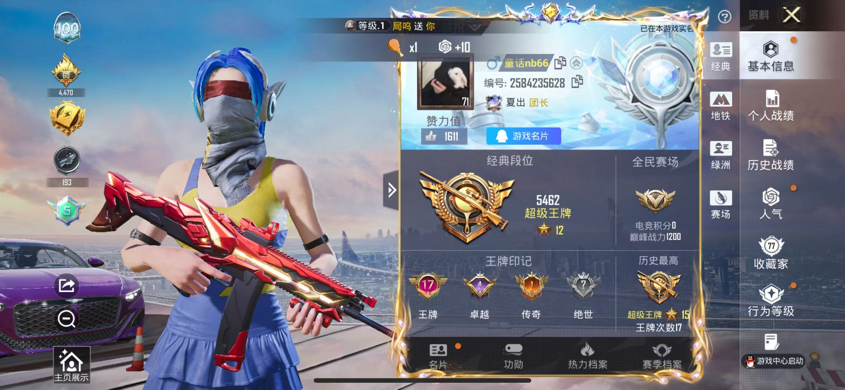 HPSJ4137079和平精英账号详情图3 HPSJ4137079和平精英账号详情图3