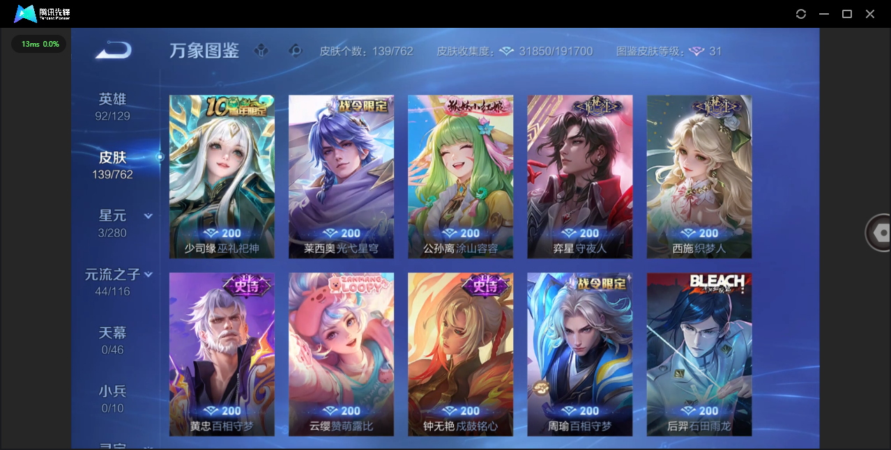 WZQM4248502王者荣耀账号详情图10