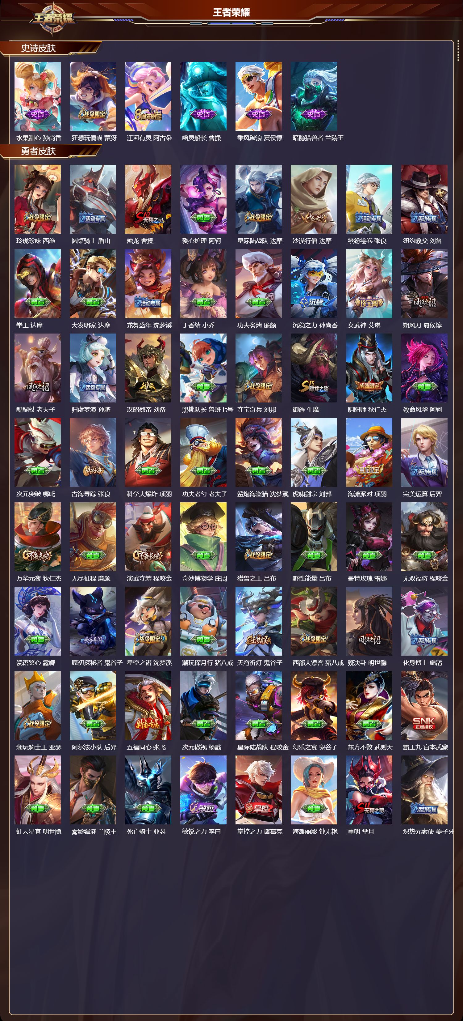 WZMK4247841王者荣耀账号详情图3 WZMK4247841王者荣耀账号详情图3