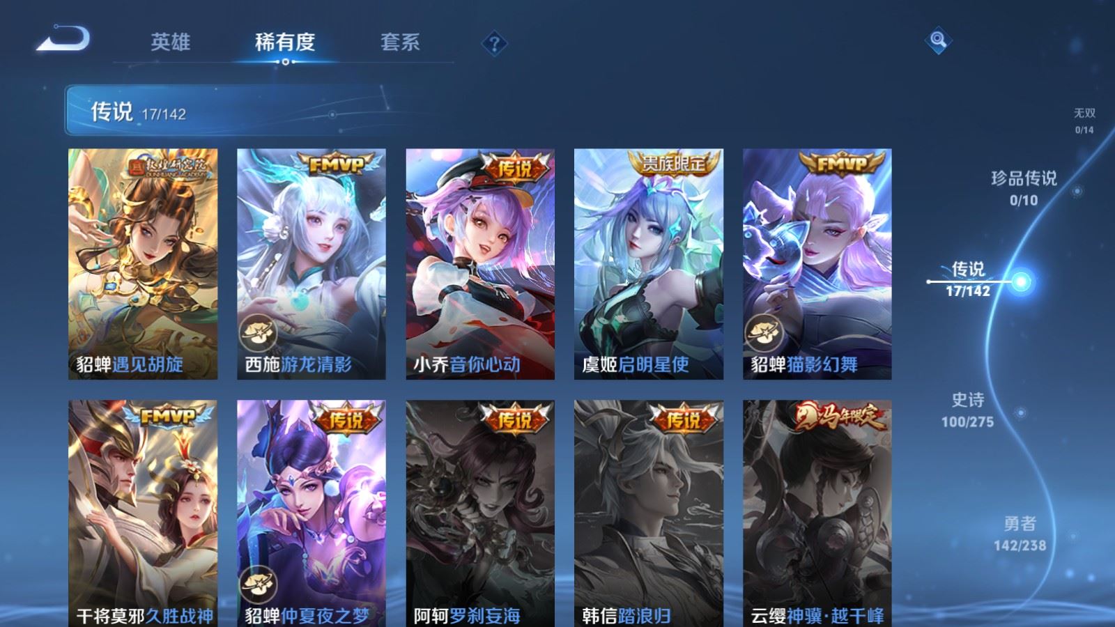 WZLX4254402王者荣耀账号详情图8